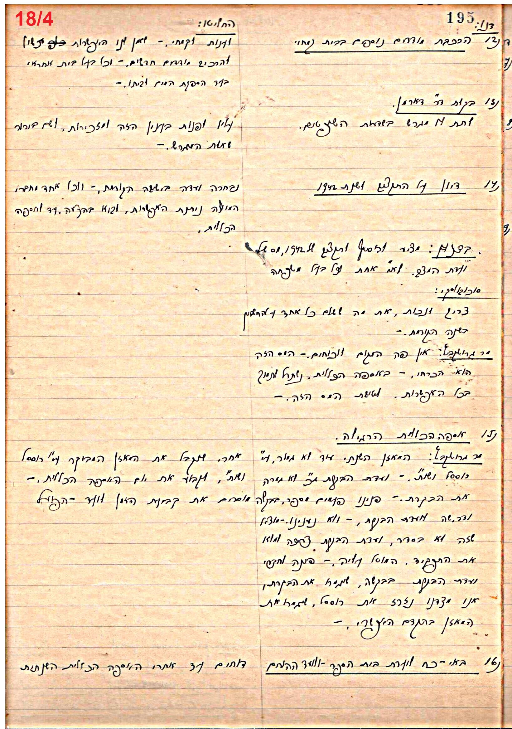 פרוטוקול 46 אגודה שיתופית – מועצה 6.1.44 – 12.5.40 by riki deri - Illustrated by מוזיאון בית גרושקביץ / כרך 46 - Ourboox.com