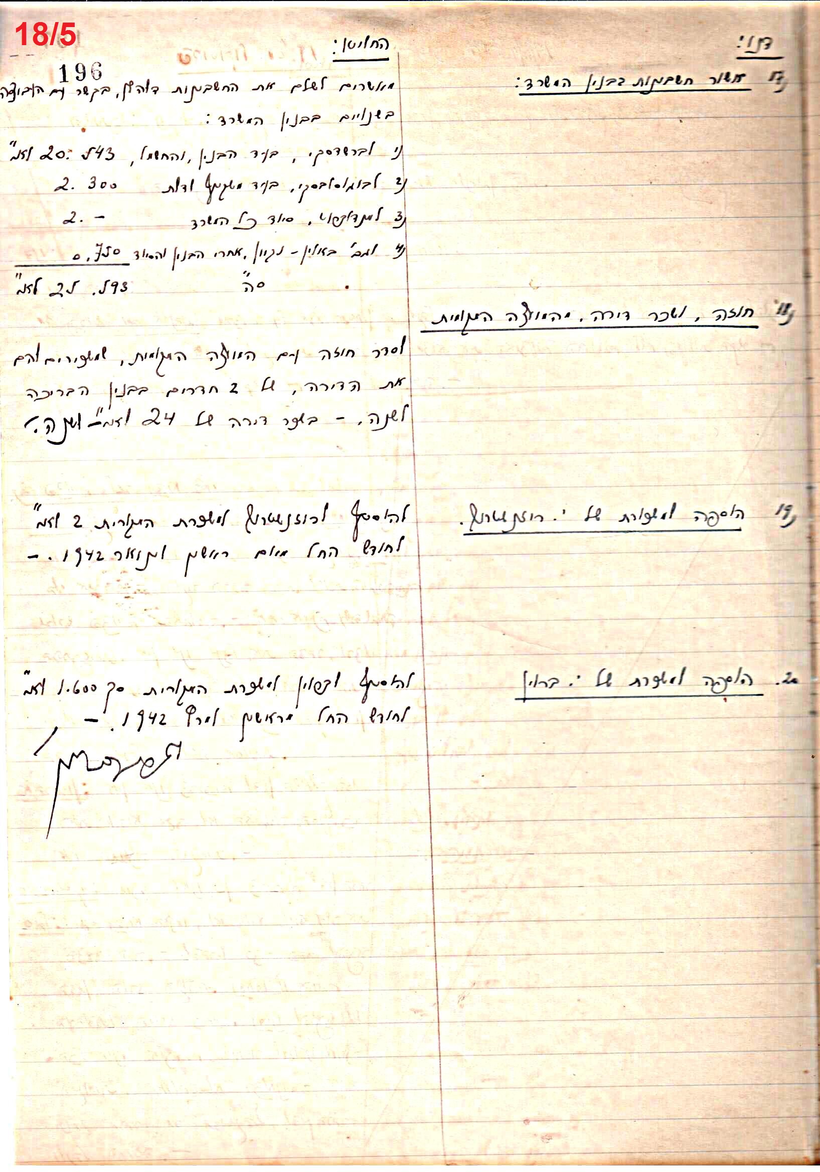 פרוטוקול 46 אגודה שיתופית – מועצה 6.1.44 – 12.5.40 by riki deri - Illustrated by מוזיאון בית גרושקביץ / כרך 46 - Ourboox.com