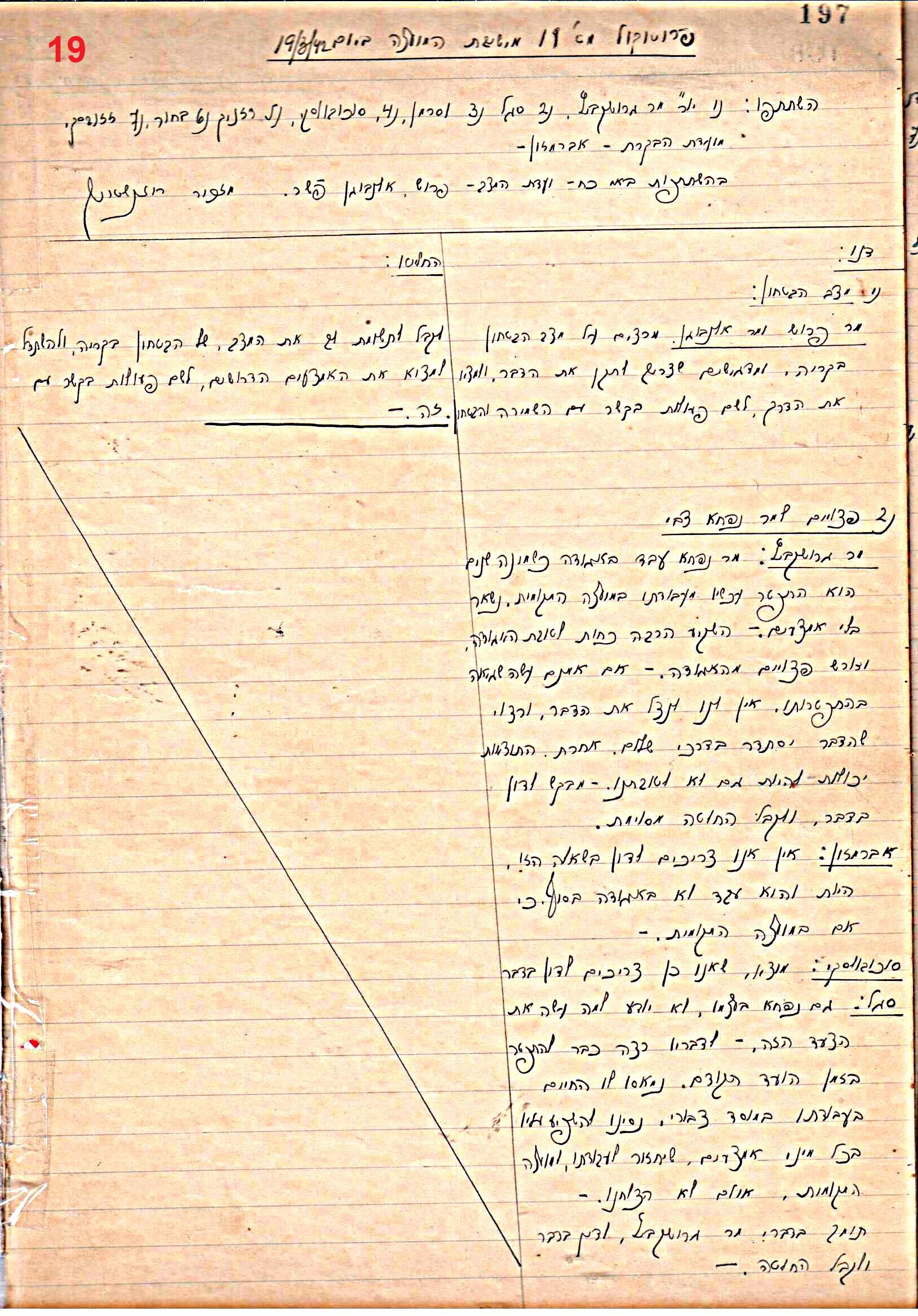 פרוטוקול 46 אגודה שיתופית – מועצה 6.1.44 – 12.5.40 by riki deri - Illustrated by מוזיאון בית גרושקביץ / כרך 46 - Ourboox.com
