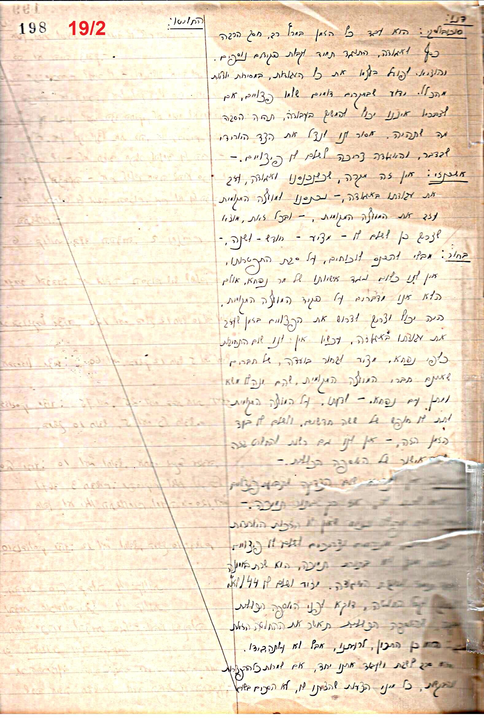 פרוטוקול 46 אגודה שיתופית – מועצה 6.1.44 – 12.5.40 by riki deri - Illustrated by מוזיאון בית גרושקביץ / כרך 46 - Ourboox.com