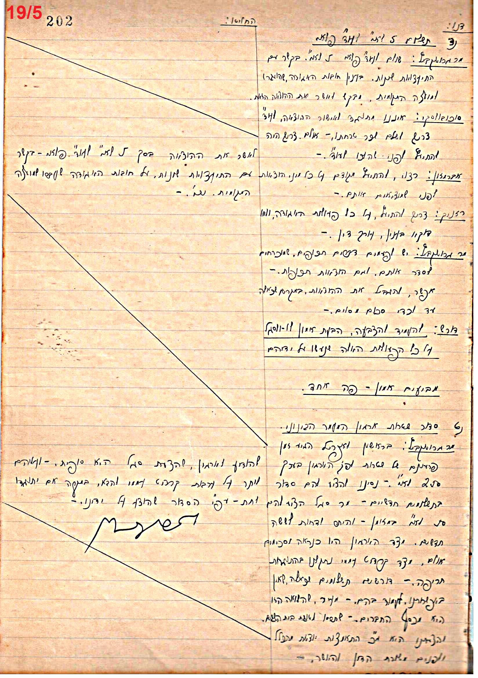 פרוטוקול 46 אגודה שיתופית – מועצה 6.1.44 – 12.5.40 by riki deri - Illustrated by מוזיאון בית גרושקביץ / כרך 46 - Ourboox.com