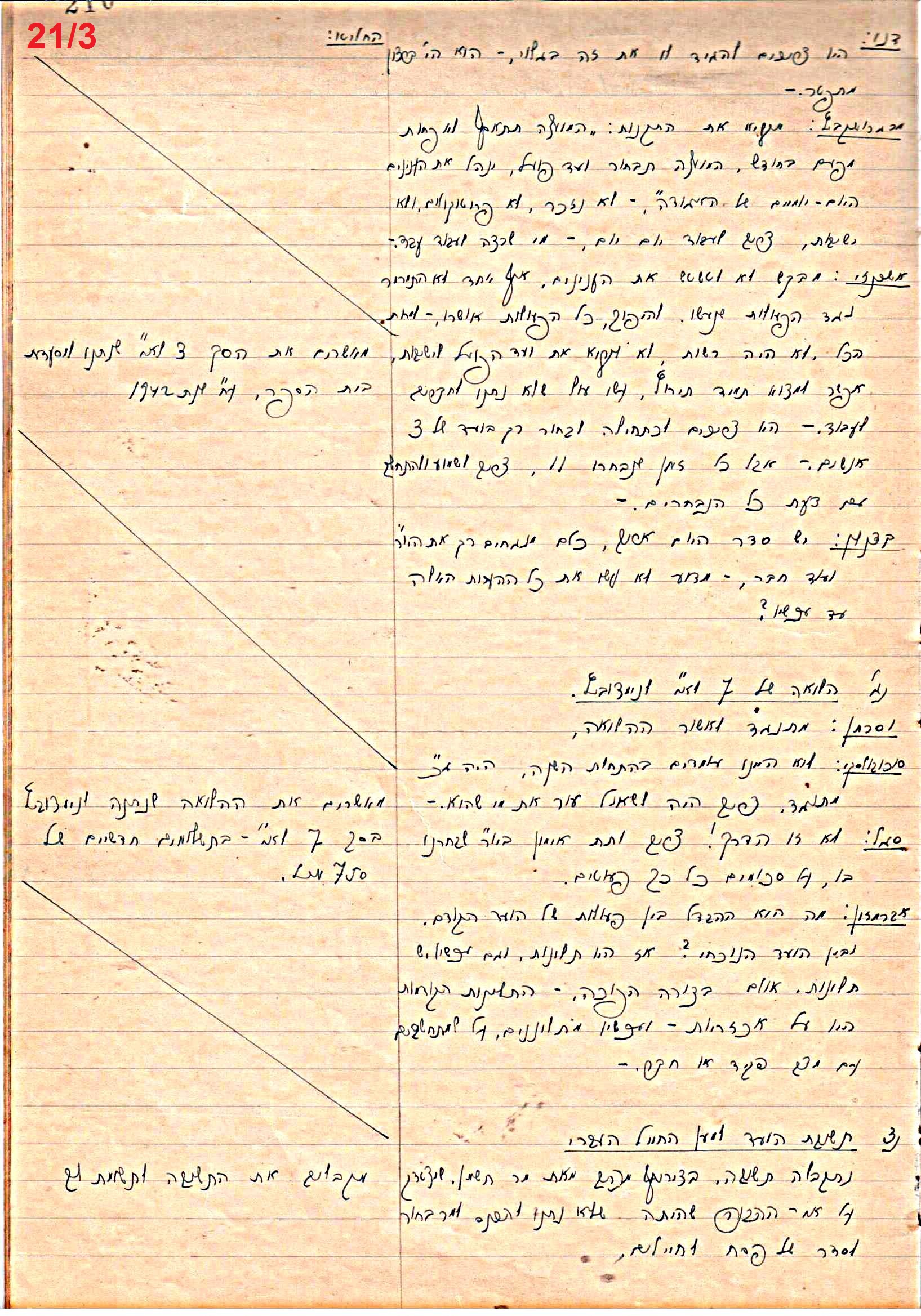 פרוטוקול 46 אגודה שיתופית – מועצה 6.1.44 – 12.5.40 by riki deri - Illustrated by מוזיאון בית גרושקביץ / כרך 46 - Ourboox.com