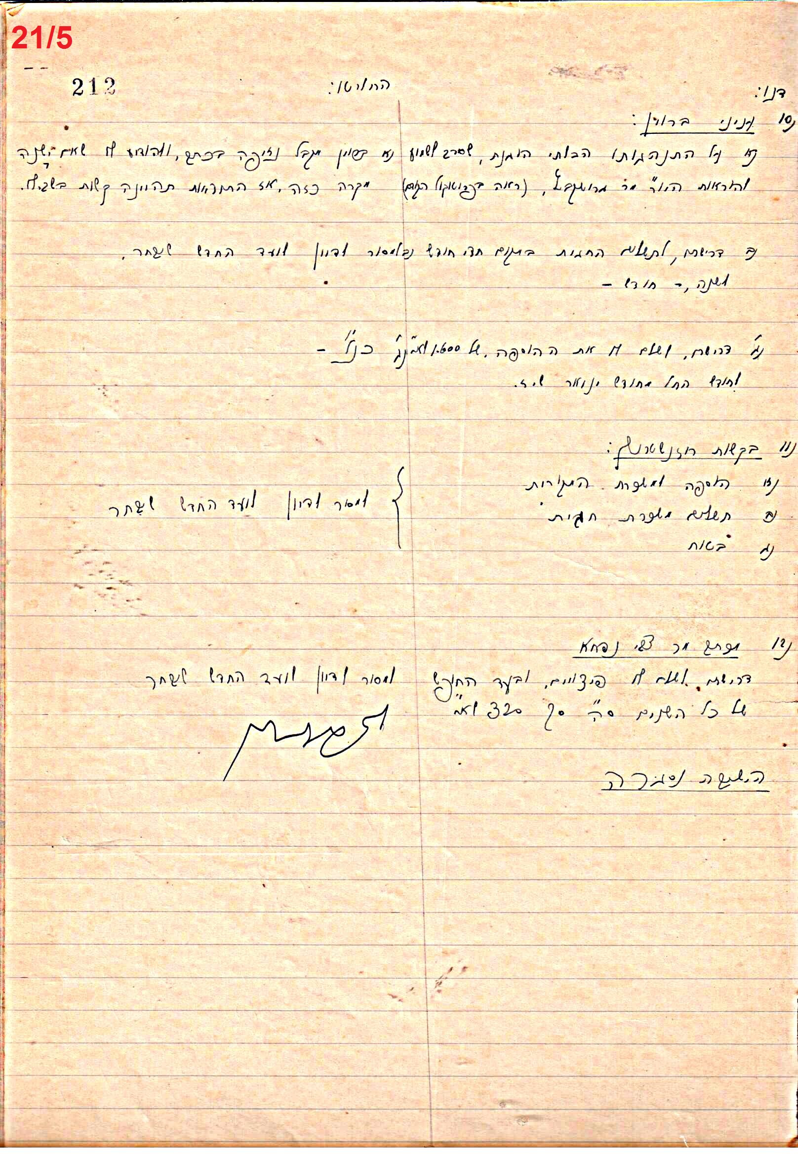 פרוטוקול 46 אגודה שיתופית – מועצה 6.1.44 – 12.5.40 by riki deri - Illustrated by מוזיאון בית גרושקביץ / כרך 46 - Ourboox.com