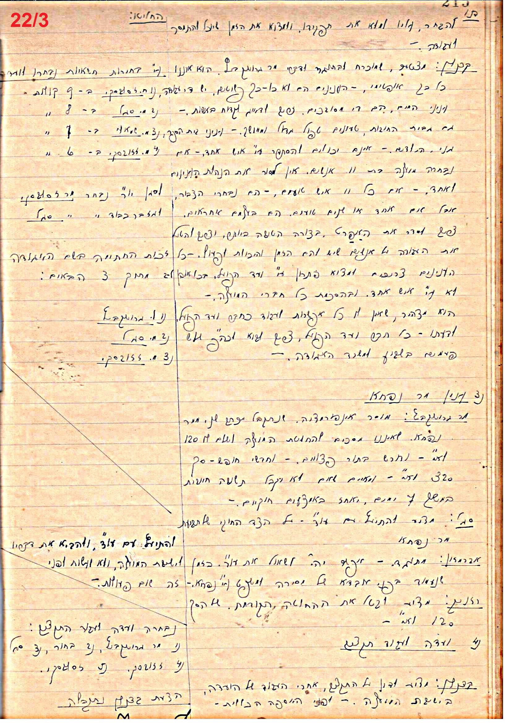 פרוטוקול 46 אגודה שיתופית – מועצה 6.1.44 – 12.5.40 by riki deri - Illustrated by מוזיאון בית גרושקביץ / כרך 46 - Ourboox.com