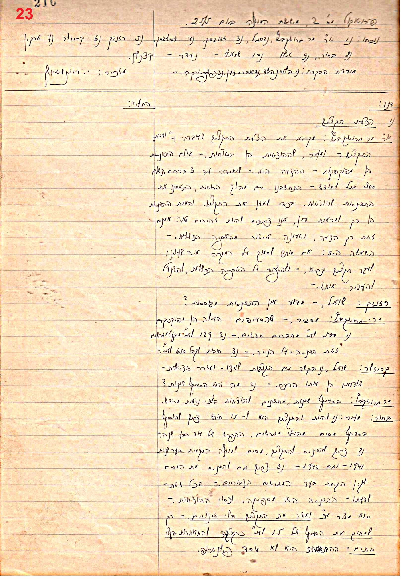 פרוטוקול 46 אגודה שיתופית – מועצה 6.1.44 – 12.5.40 by riki deri - Illustrated by מוזיאון בית גרושקביץ / כרך 46 - Ourboox.com