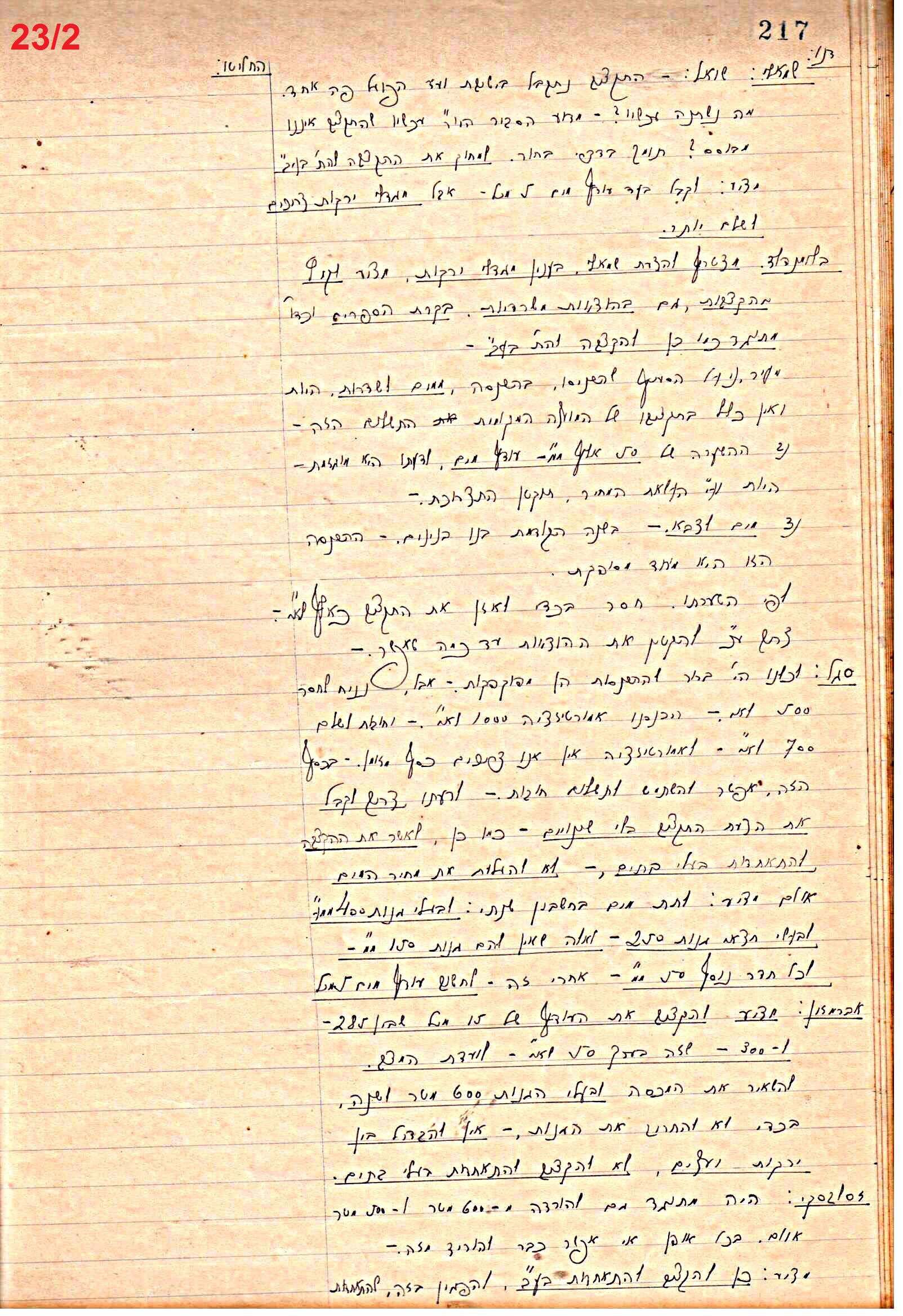 פרוטוקול 46 אגודה שיתופית – מועצה 6.1.44 – 12.5.40 by riki deri - Illustrated by מוזיאון בית גרושקביץ / כרך 46 - Ourboox.com