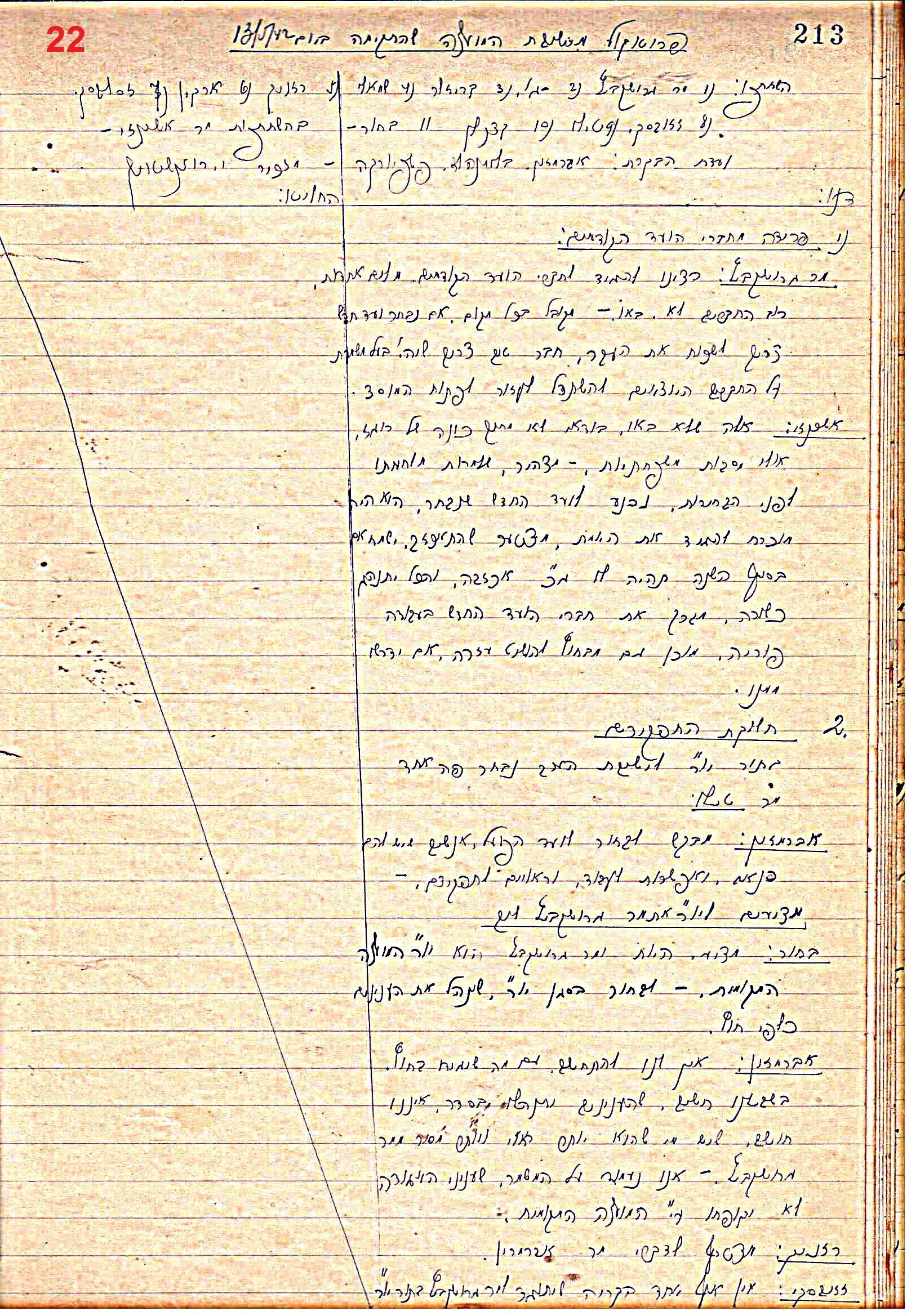 פרוטוקול 46 אגודה שיתופית – מועצה 6.1.44 – 12.5.40 by riki deri - Illustrated by מוזיאון בית גרושקביץ / כרך 46 - Ourboox.com