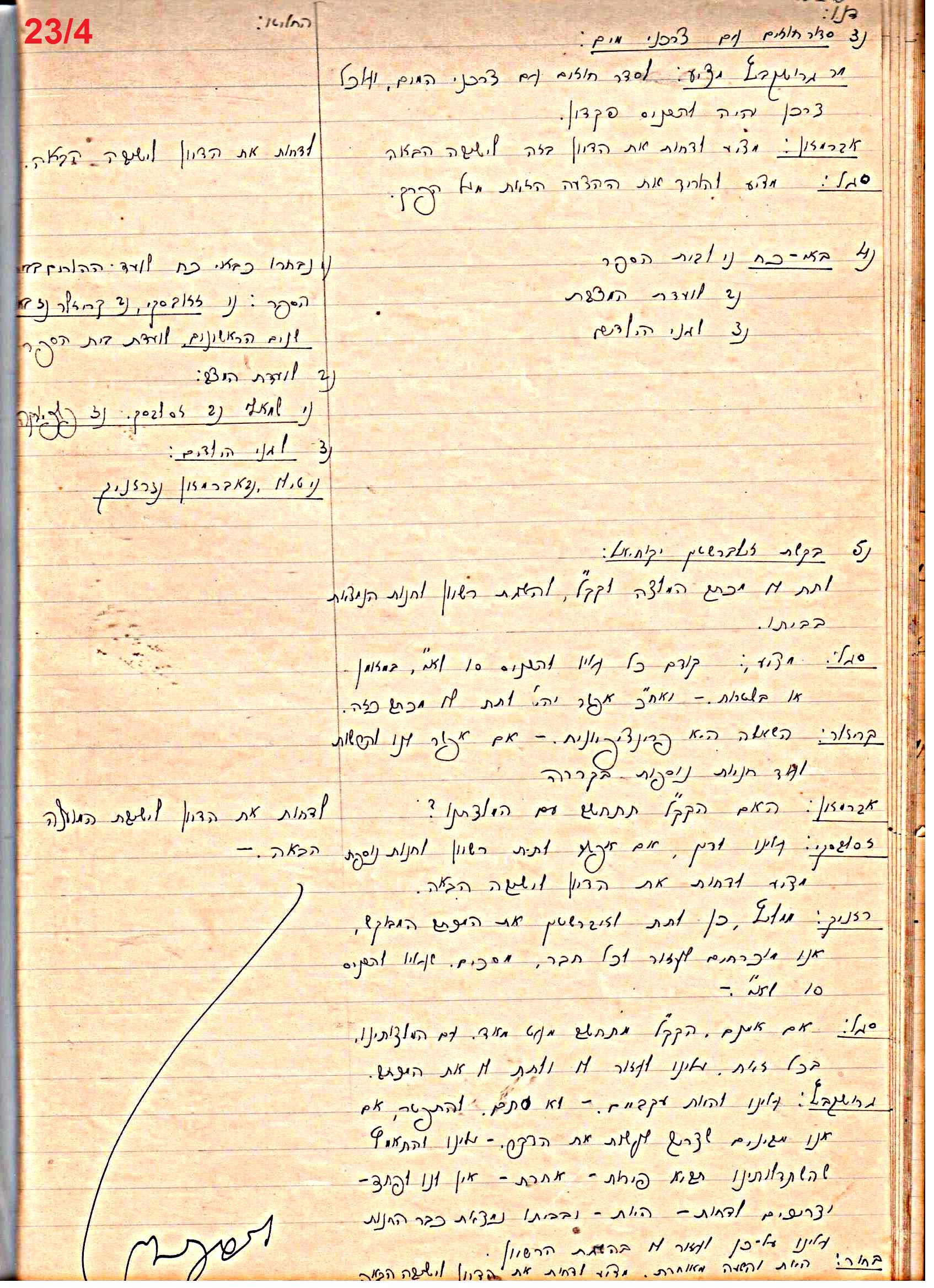 פרוטוקול 46 אגודה שיתופית – מועצה 6.1.44 – 12.5.40 by riki deri - Illustrated by מוזיאון בית גרושקביץ / כרך 46 - Ourboox.com