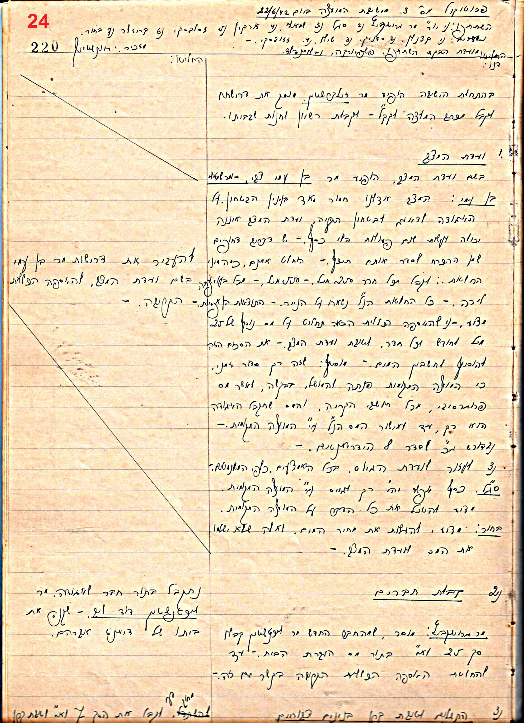 פרוטוקול 46 אגודה שיתופית – מועצה 6.1.44 – 12.5.40 by riki deri - Illustrated by מוזיאון בית גרושקביץ / כרך 46 - Ourboox.com