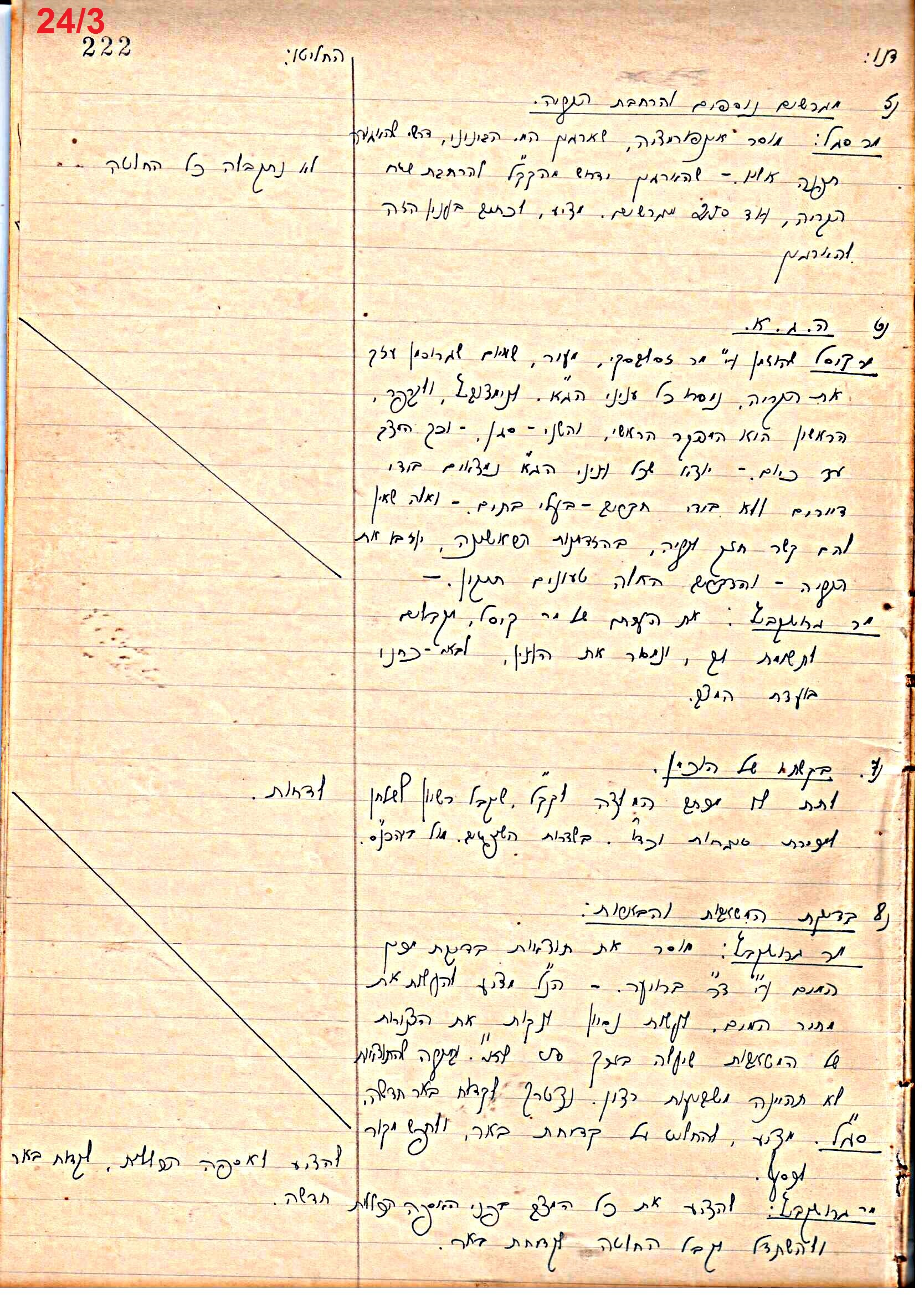 פרוטוקול 46 אגודה שיתופית – מועצה 6.1.44 – 12.5.40 by riki deri - Illustrated by מוזיאון בית גרושקביץ / כרך 46 - Ourboox.com