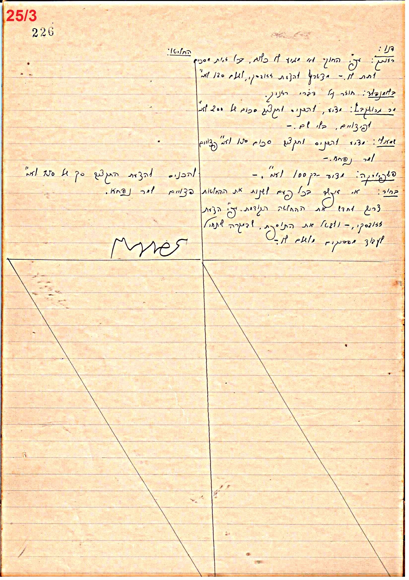 פרוטוקול 46 אגודה שיתופית – מועצה 6.1.44 – 12.5.40 by riki deri - Illustrated by מוזיאון בית גרושקביץ / כרך 46 - Ourboox.com