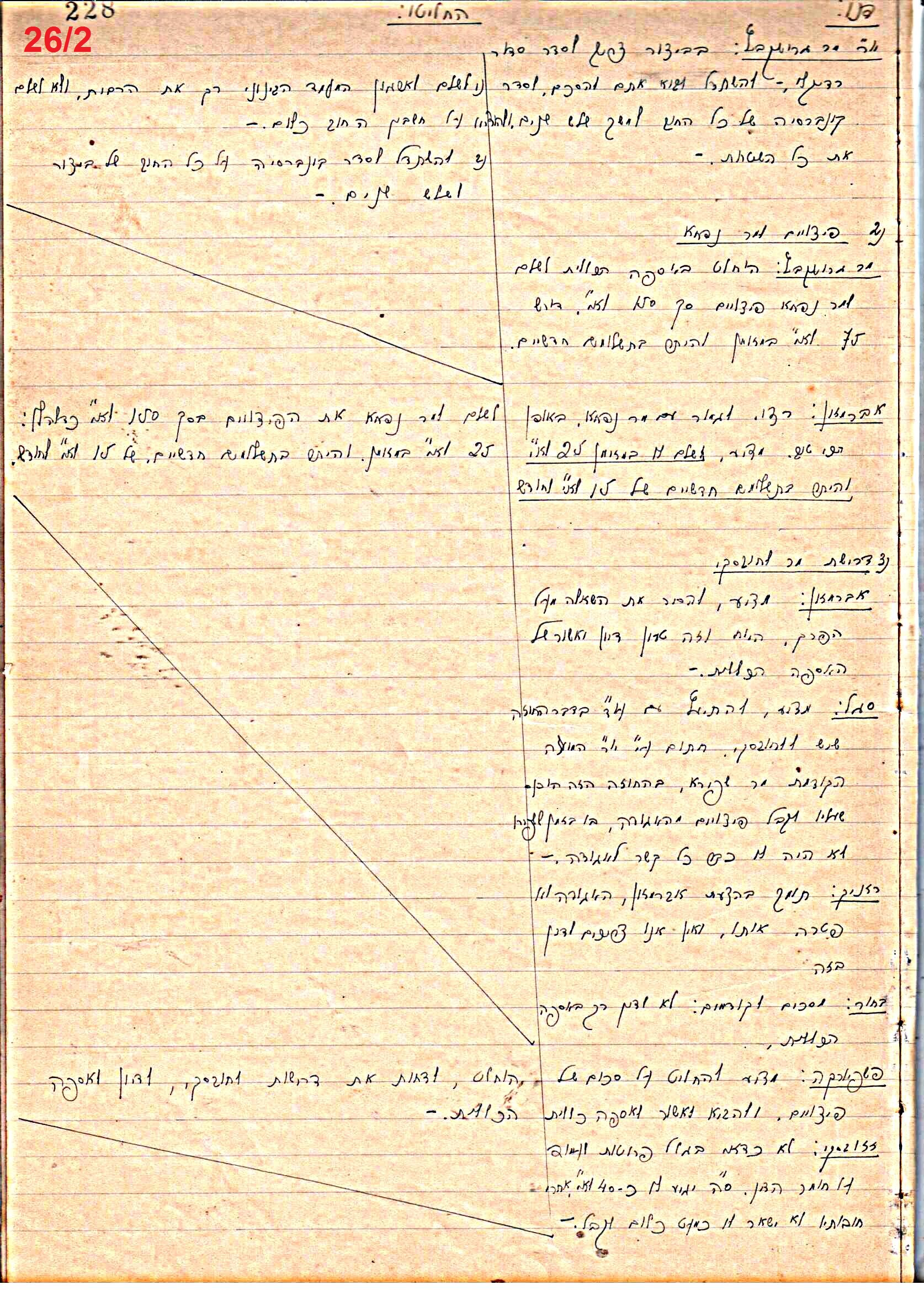 פרוטוקול 46 אגודה שיתופית – מועצה 6.1.44 – 12.5.40 by riki deri - Illustrated by מוזיאון בית גרושקביץ / כרך 46 - Ourboox.com