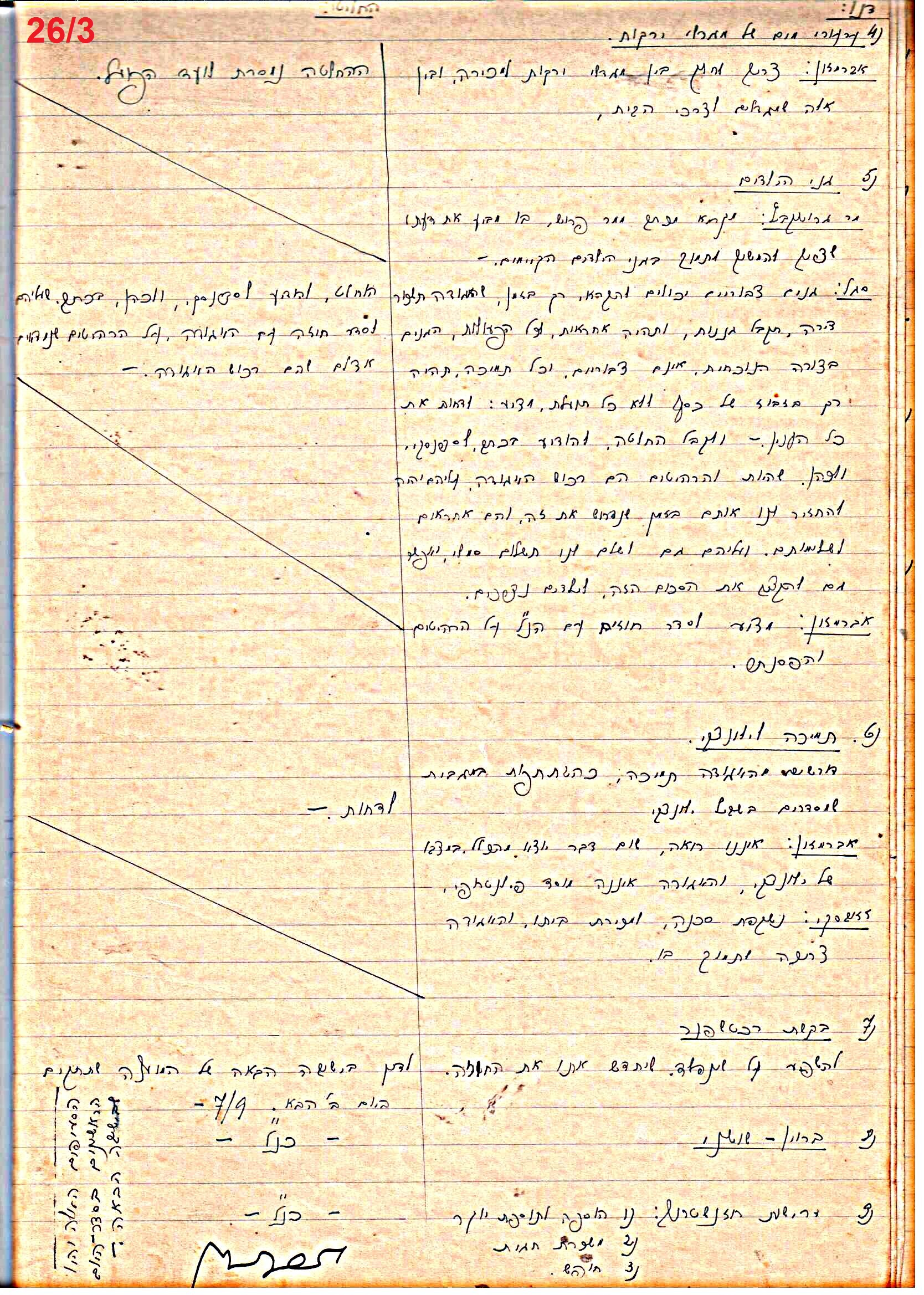 פרוטוקול 46 אגודה שיתופית – מועצה 6.1.44 – 12.5.40 by riki deri - Illustrated by מוזיאון בית גרושקביץ / כרך 46 - Ourboox.com