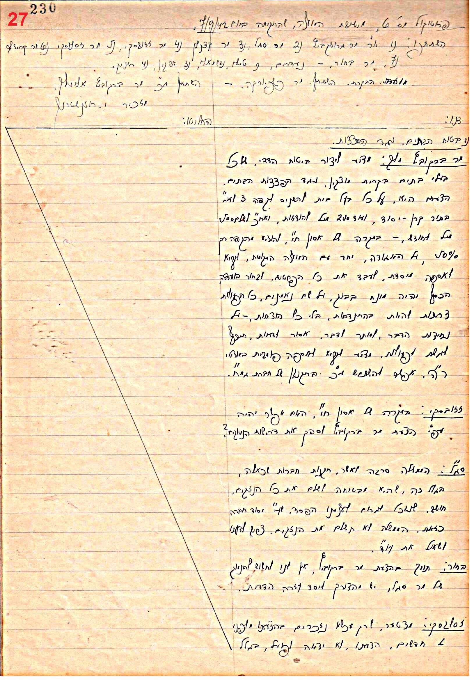 פרוטוקול 46 אגודה שיתופית – מועצה 6.1.44 – 12.5.40 by riki deri - Illustrated by מוזיאון בית גרושקביץ / כרך 46 - Ourboox.com