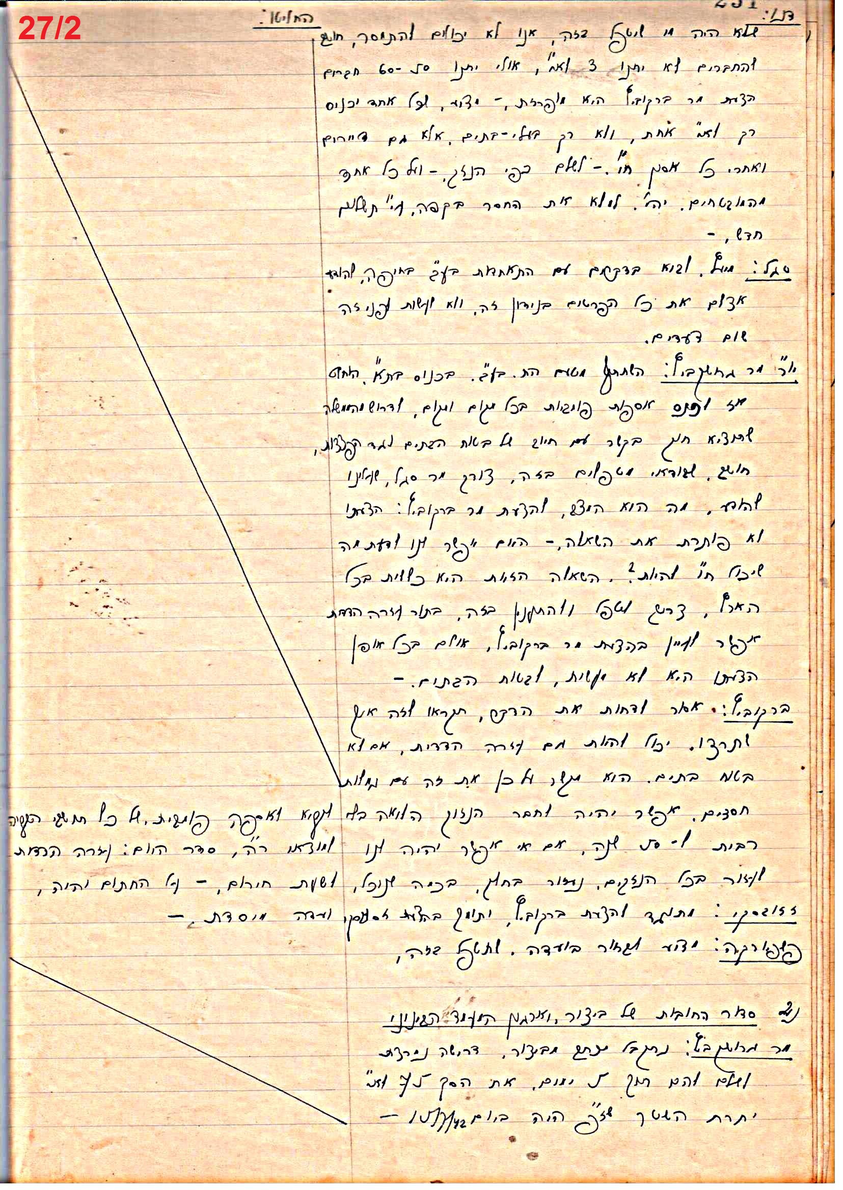 פרוטוקול 46 אגודה שיתופית – מועצה 6.1.44 – 12.5.40 by riki deri - Illustrated by מוזיאון בית גרושקביץ / כרך 46 - Ourboox.com