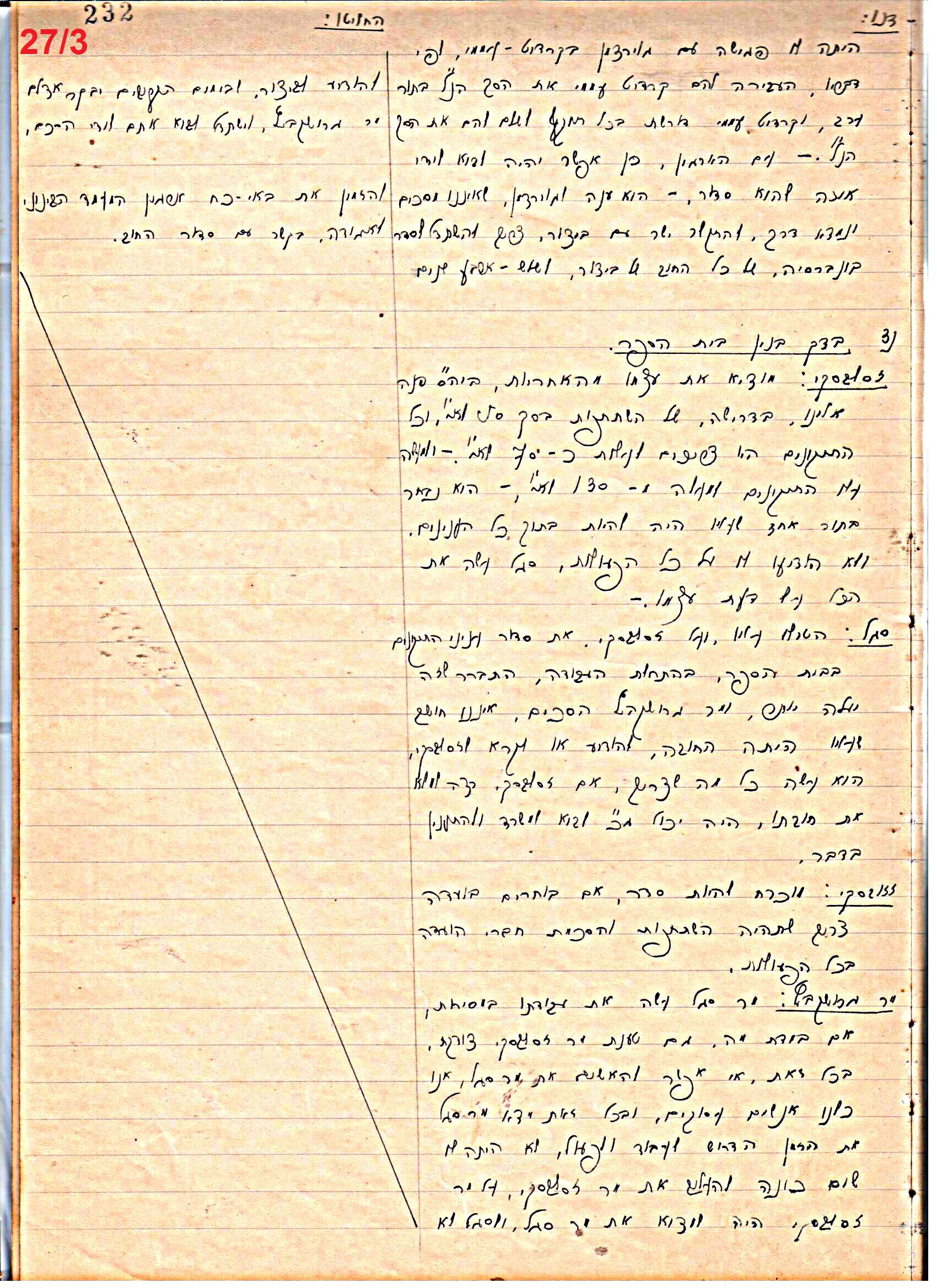 פרוטוקול 46 אגודה שיתופית – מועצה 6.1.44 – 12.5.40 by riki deri - Illustrated by מוזיאון בית גרושקביץ / כרך 46 - Ourboox.com