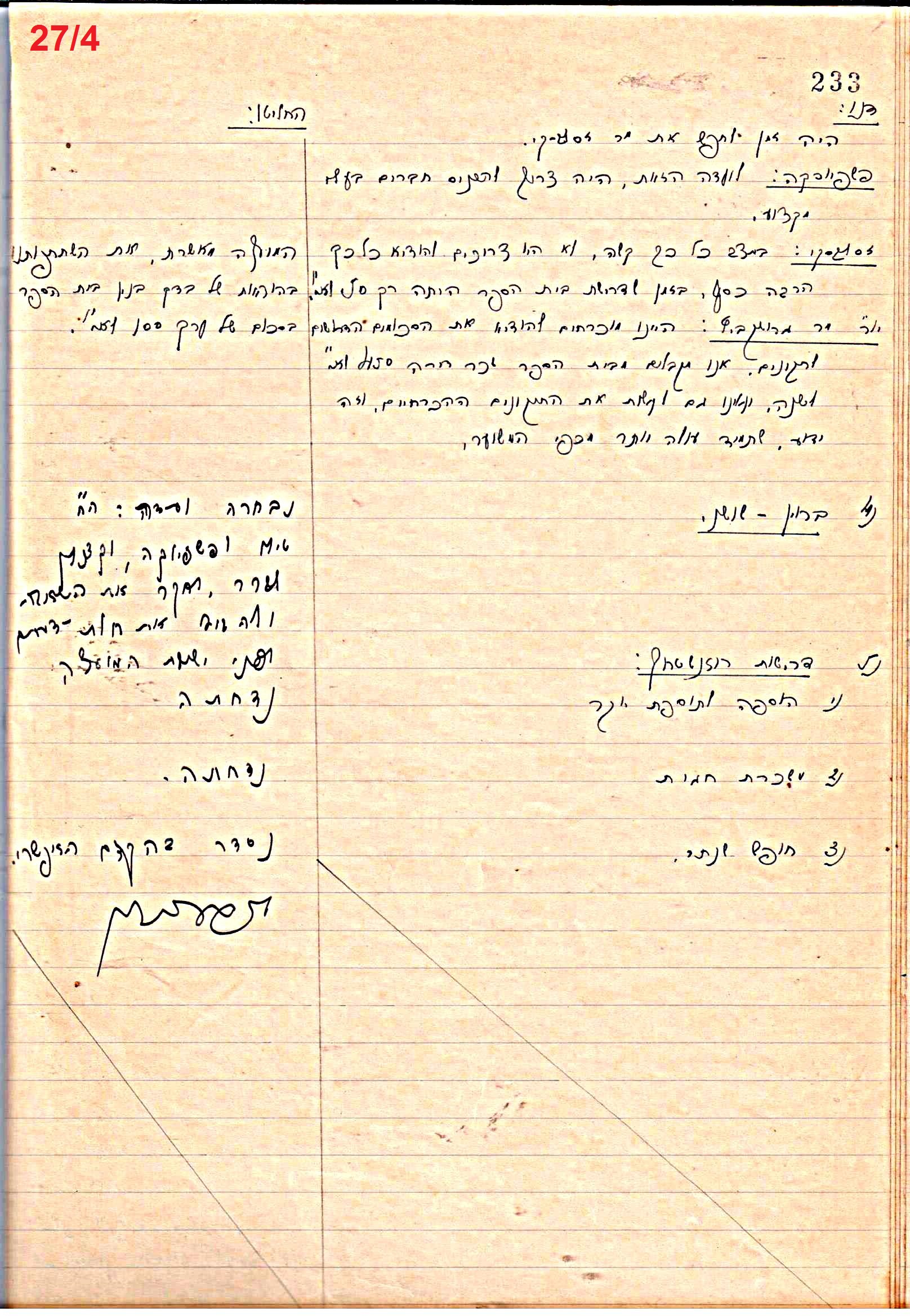 פרוטוקול 46 אגודה שיתופית – מועצה 6.1.44 – 12.5.40 by riki deri - Illustrated by מוזיאון בית גרושקביץ / כרך 46 - Ourboox.com