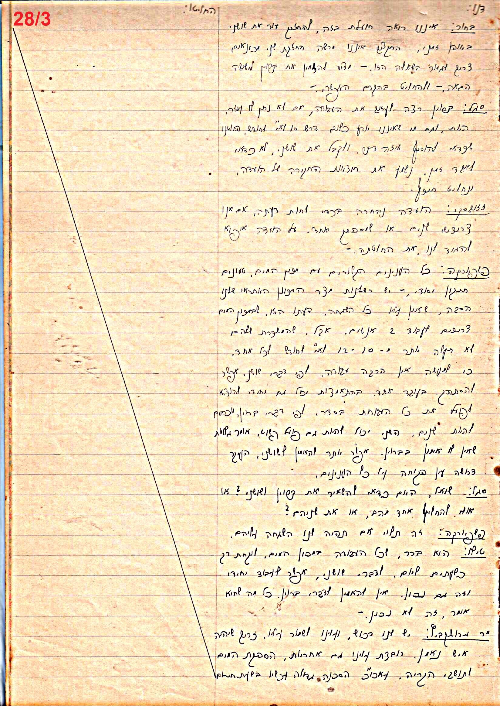 פרוטוקול 46 אגודה שיתופית – מועצה 6.1.44 – 12.5.40 by riki deri - Illustrated by מוזיאון בית גרושקביץ / כרך 46 - Ourboox.com