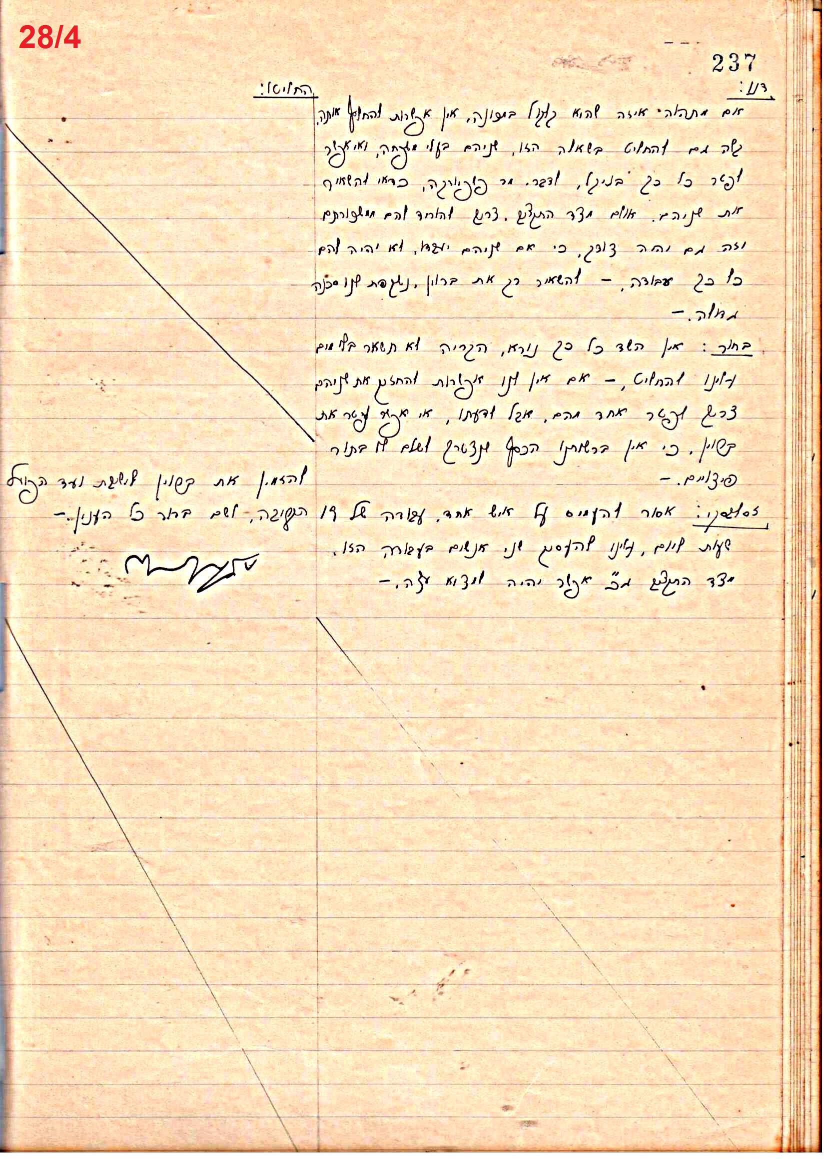 פרוטוקול 46 אגודה שיתופית – מועצה 6.1.44 – 12.5.40 by riki deri - Illustrated by מוזיאון בית גרושקביץ / כרך 46 - Ourboox.com