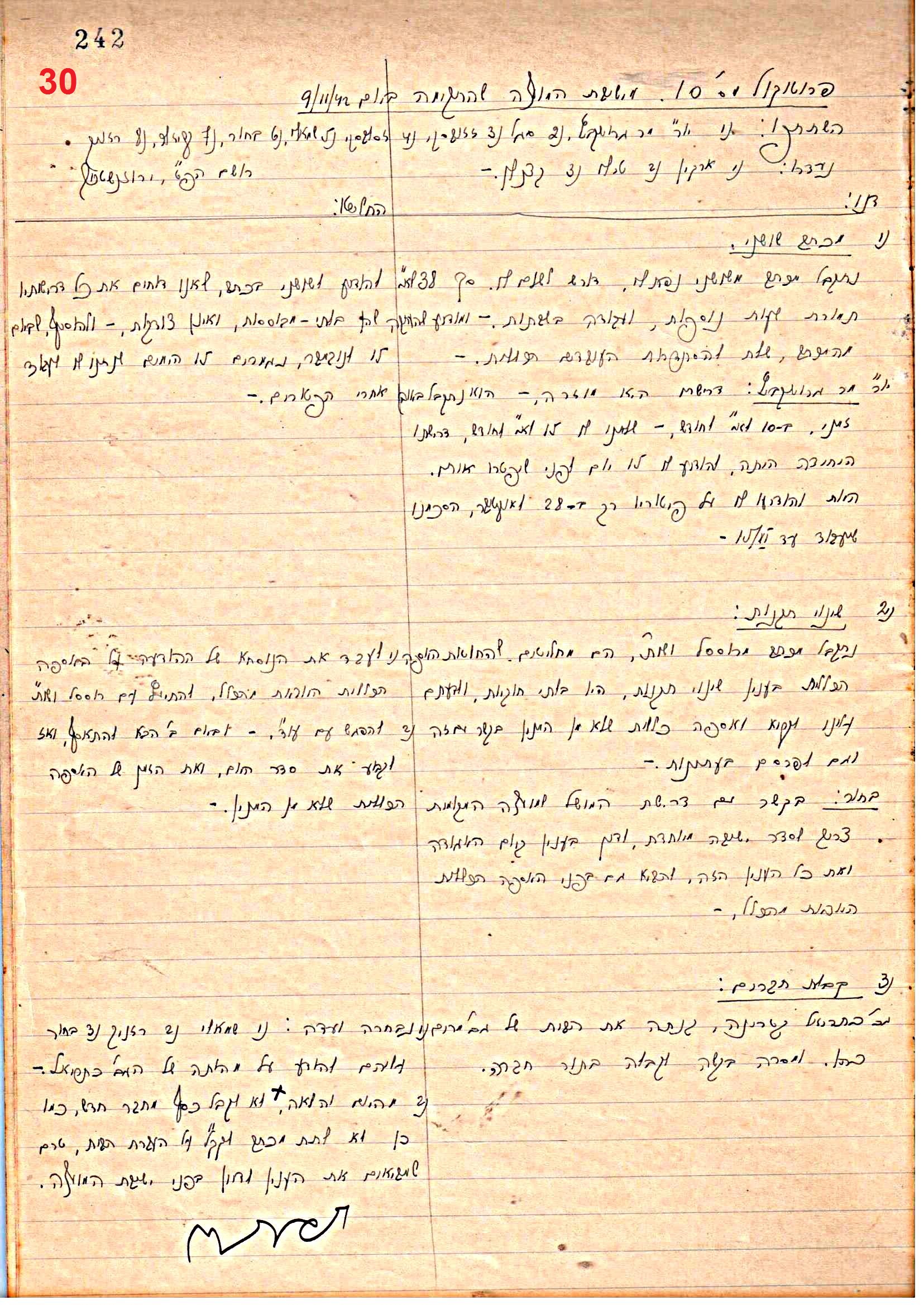 פרוטוקול 46 אגודה שיתופית – מועצה 6.1.44 – 12.5.40 by riki deri - Illustrated by מוזיאון בית גרושקביץ / כרך 46 - Ourboox.com