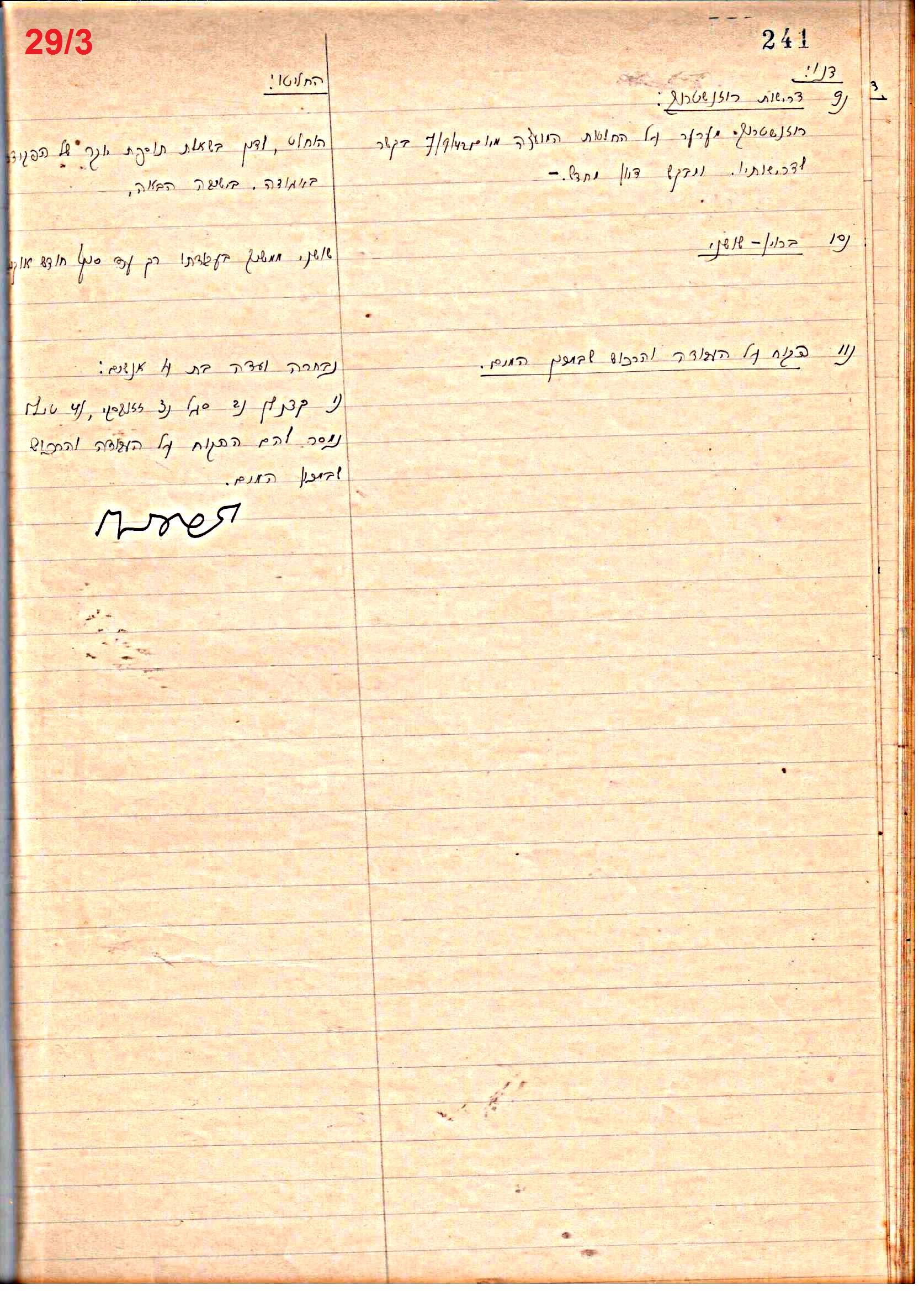 פרוטוקול 46 אגודה שיתופית – מועצה 6.1.44 – 12.5.40 by riki deri - Illustrated by מוזיאון בית גרושקביץ / כרך 46 - Ourboox.com