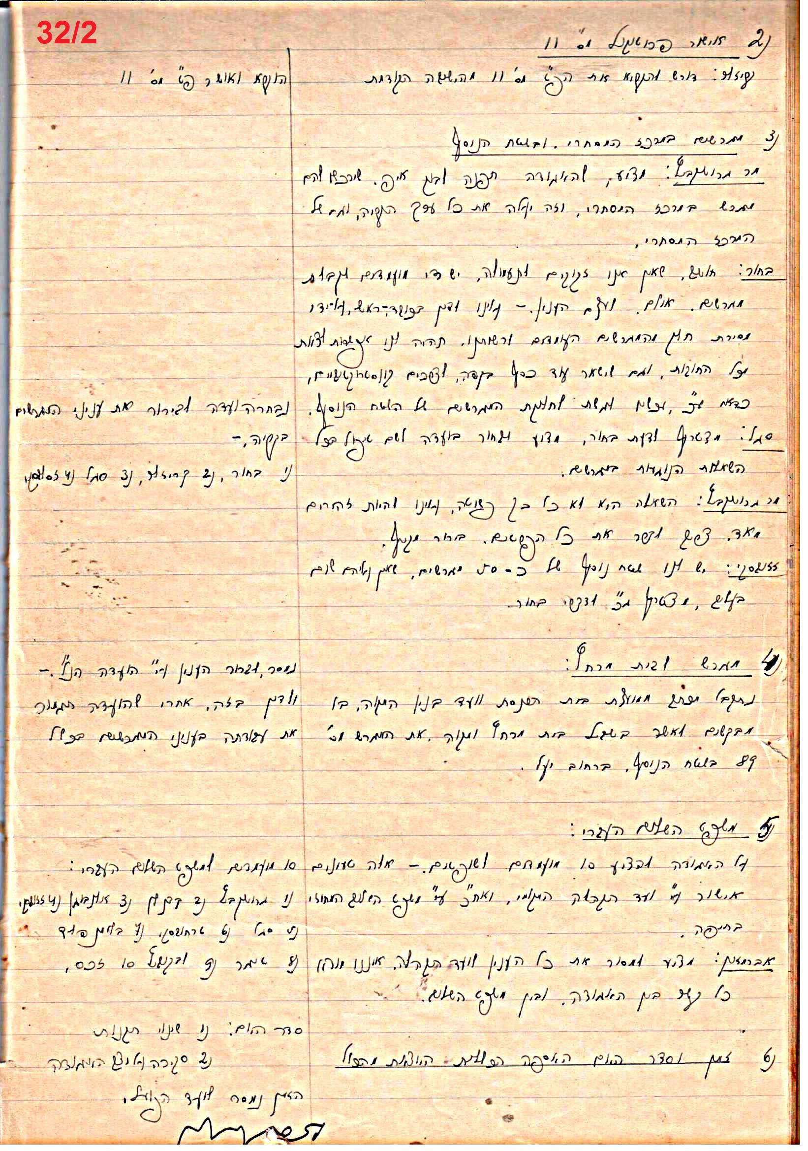 פרוטוקול 46 אגודה שיתופית – מועצה 6.1.44 – 12.5.40 by riki deri - Illustrated by מוזיאון בית גרושקביץ / כרך 46 - Ourboox.com