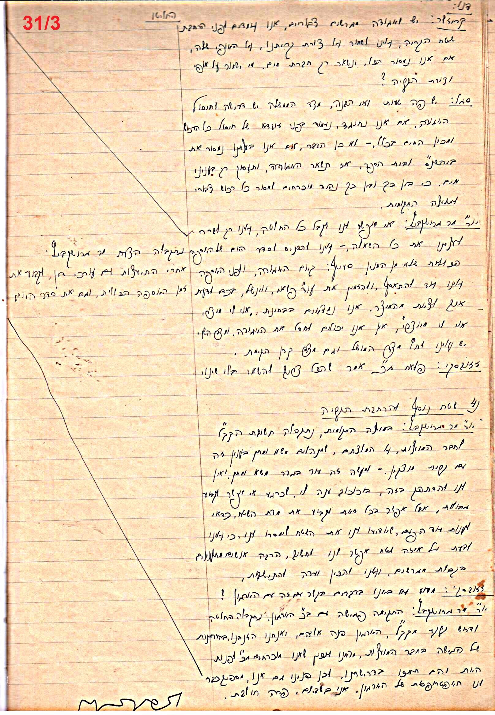 פרוטוקול 46 אגודה שיתופית – מועצה 6.1.44 – 12.5.40 by riki deri - Illustrated by מוזיאון בית גרושקביץ / כרך 46 - Ourboox.com