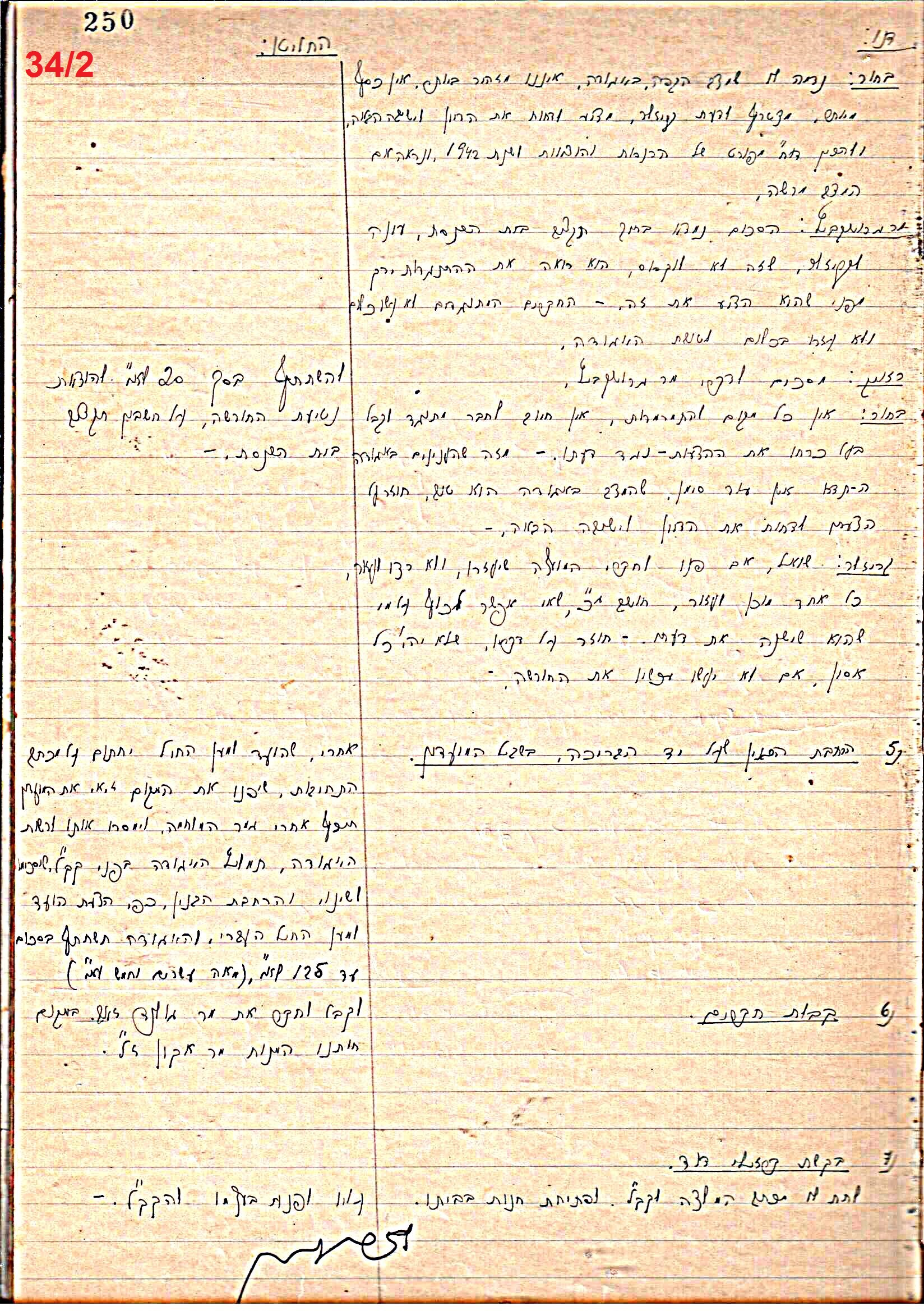 פרוטוקול 46 אגודה שיתופית – מועצה 6.1.44 – 12.5.40 by riki deri - Illustrated by מוזיאון בית גרושקביץ / כרך 46 - Ourboox.com