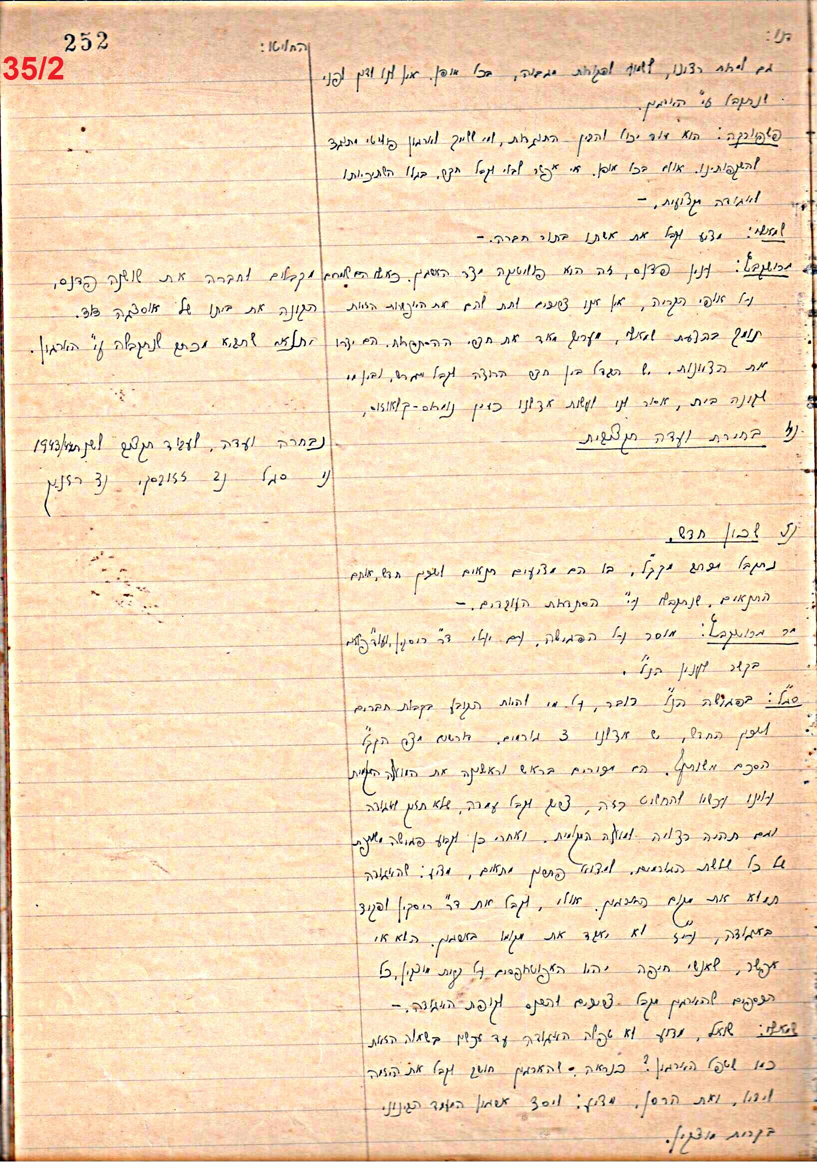 פרוטוקול 46 אגודה שיתופית – מועצה 6.1.44 – 12.5.40 by riki deri - Illustrated by מוזיאון בית גרושקביץ / כרך 46 - Ourboox.com