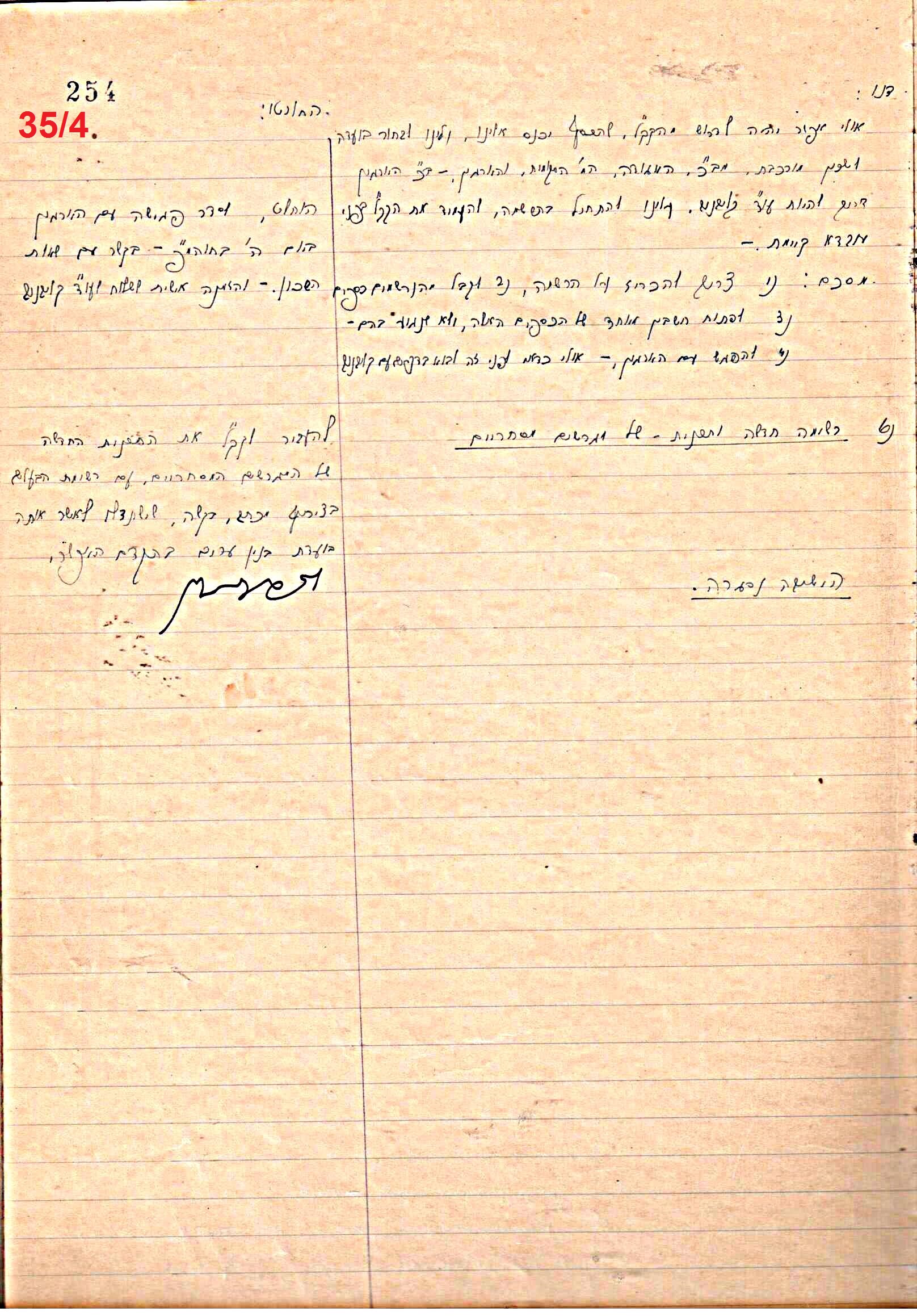 פרוטוקול 46 אגודה שיתופית – מועצה 6.1.44 – 12.5.40 by riki deri - Illustrated by מוזיאון בית גרושקביץ / כרך 46 - Ourboox.com