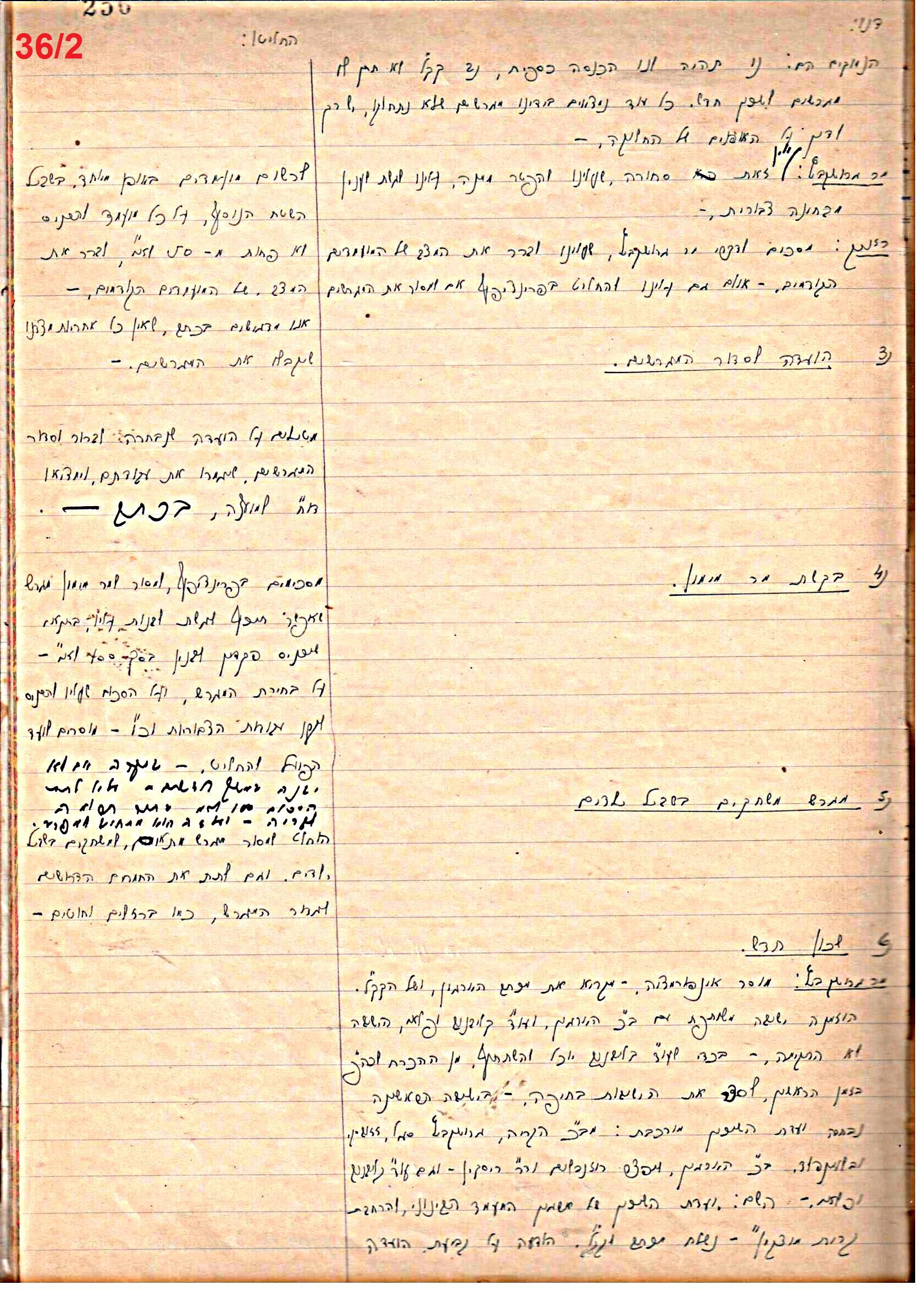 פרוטוקול 46 אגודה שיתופית – מועצה 6.1.44 – 12.5.40 by riki deri - Illustrated by מוזיאון בית גרושקביץ / כרך 46 - Ourboox.com