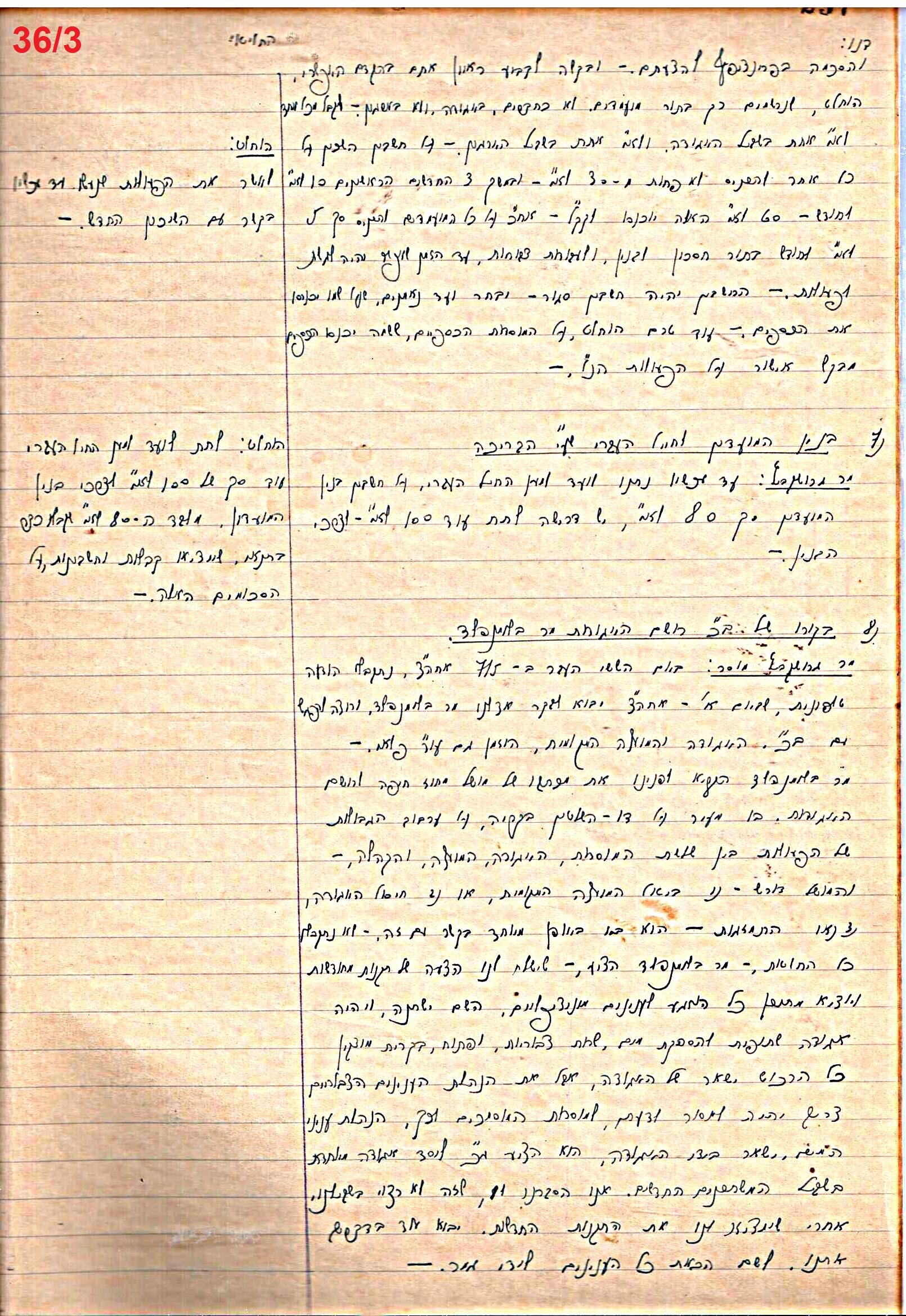 פרוטוקול 46 אגודה שיתופית – מועצה 6.1.44 – 12.5.40 by riki deri - Illustrated by מוזיאון בית גרושקביץ / כרך 46 - Ourboox.com