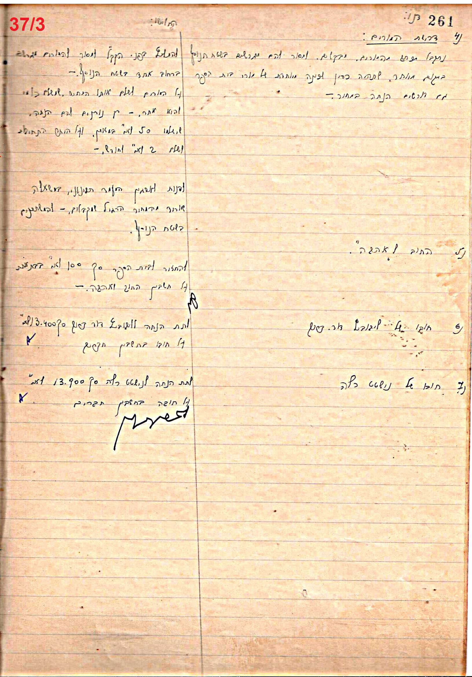 פרוטוקול 46 אגודה שיתופית – מועצה 6.1.44 – 12.5.40 by riki deri - Illustrated by מוזיאון בית גרושקביץ / כרך 46 - Ourboox.com