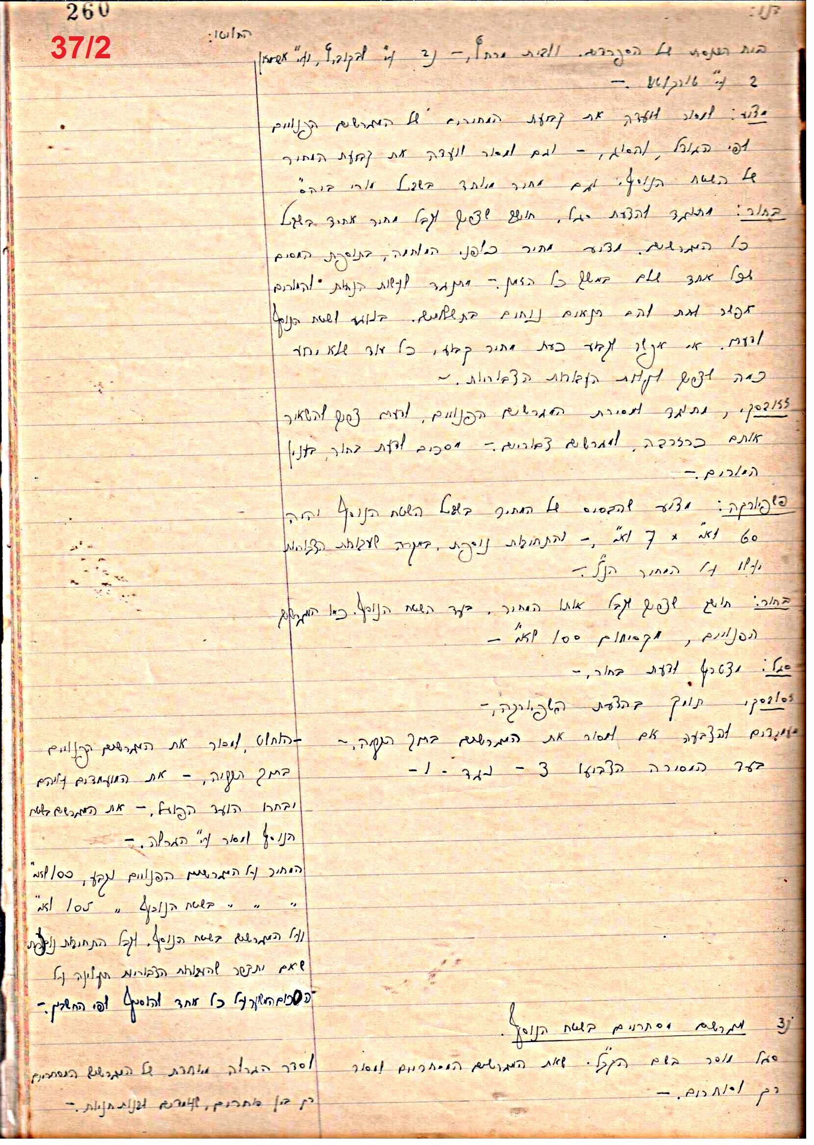 פרוטוקול 46 אגודה שיתופית – מועצה 6.1.44 – 12.5.40 by riki deri - Illustrated by מוזיאון בית גרושקביץ / כרך 46 - Ourboox.com