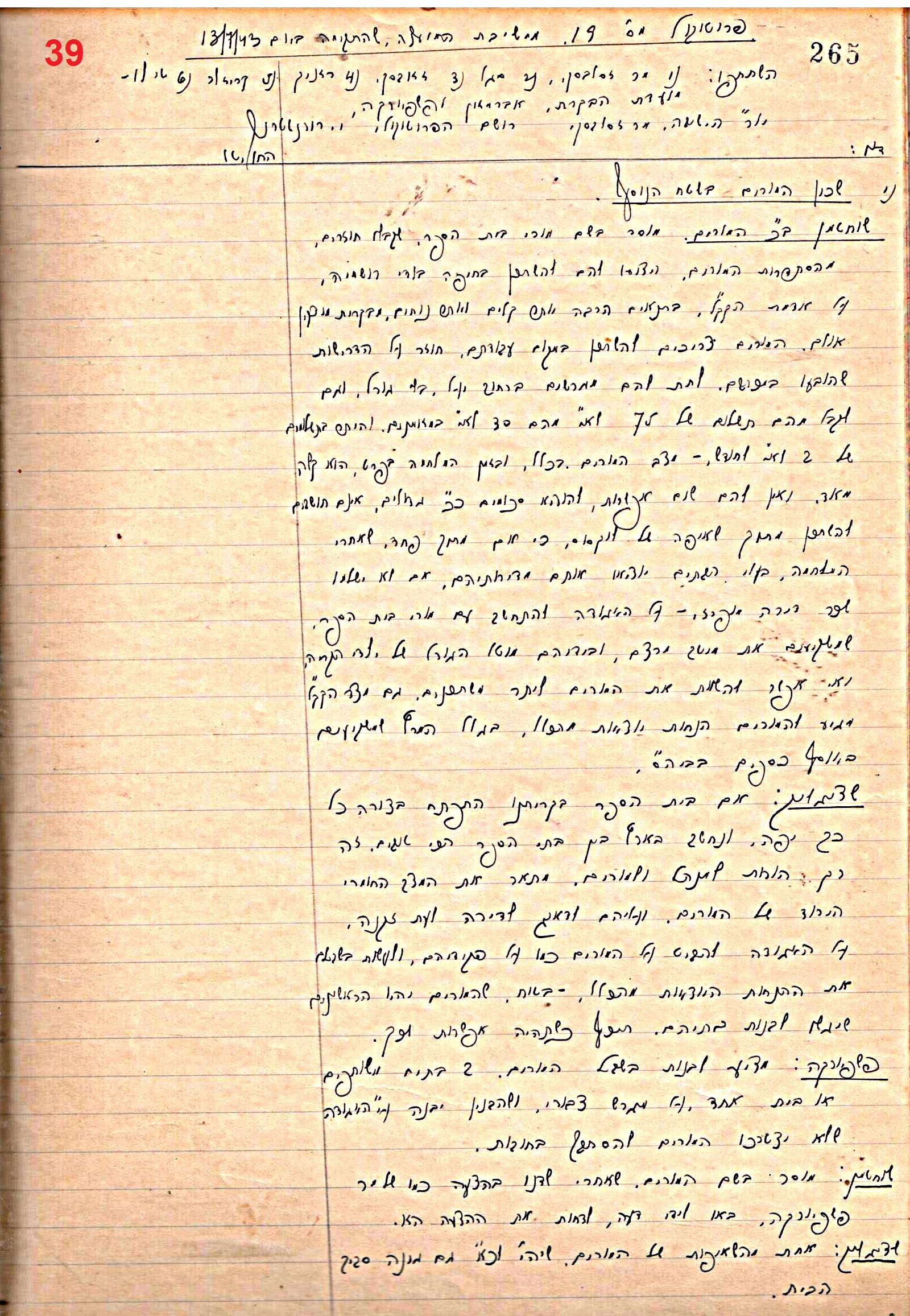 פרוטוקול 46 אגודה שיתופית – מועצה 6.1.44 – 12.5.40 by riki deri - Illustrated by מוזיאון בית גרושקביץ / כרך 46 - Ourboox.com