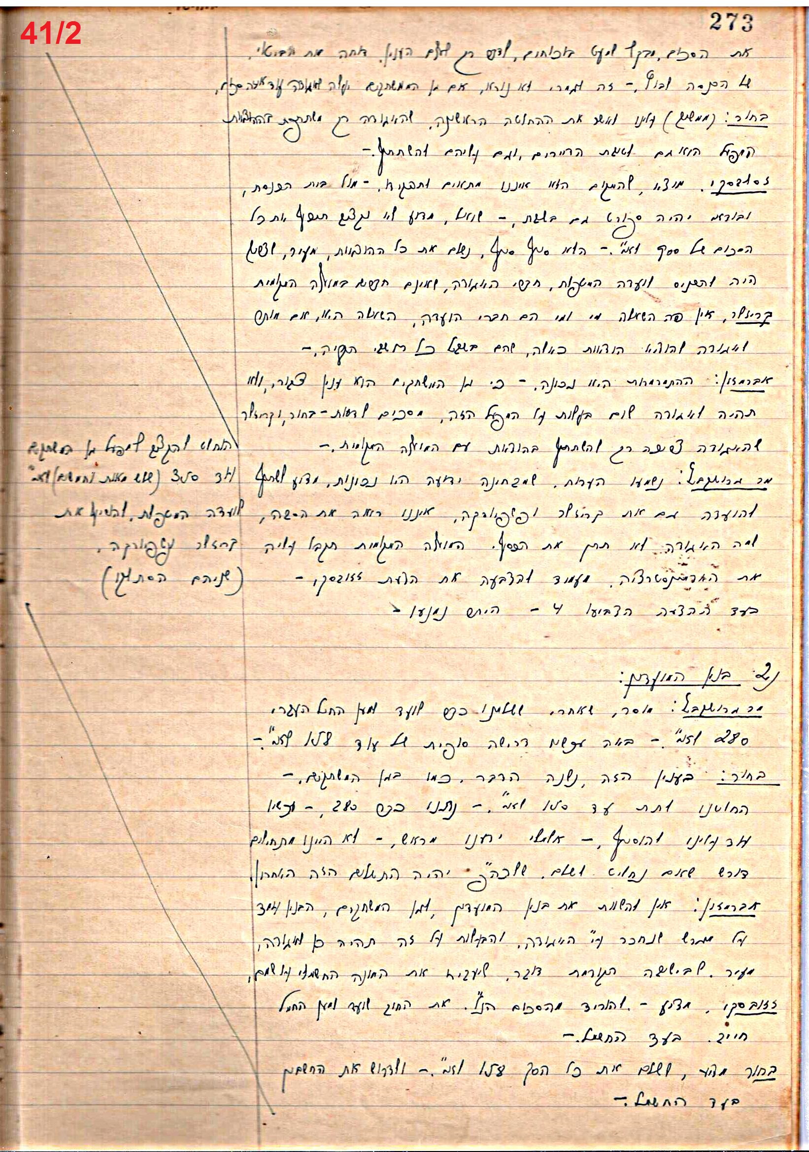 פרוטוקול 46 אגודה שיתופית – מועצה 6.1.44 – 12.5.40 by riki deri - Illustrated by מוזיאון בית גרושקביץ / כרך 46 - Ourboox.com