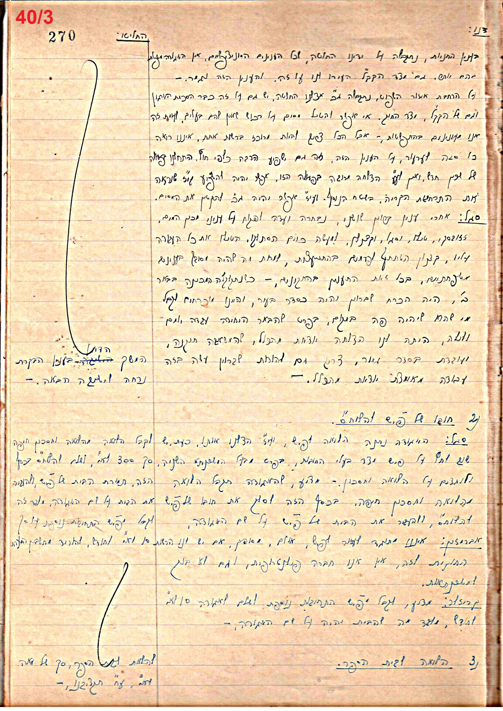 פרוטוקול 46 אגודה שיתופית – מועצה 6.1.44 – 12.5.40 by riki deri - Illustrated by מוזיאון בית גרושקביץ / כרך 46 - Ourboox.com