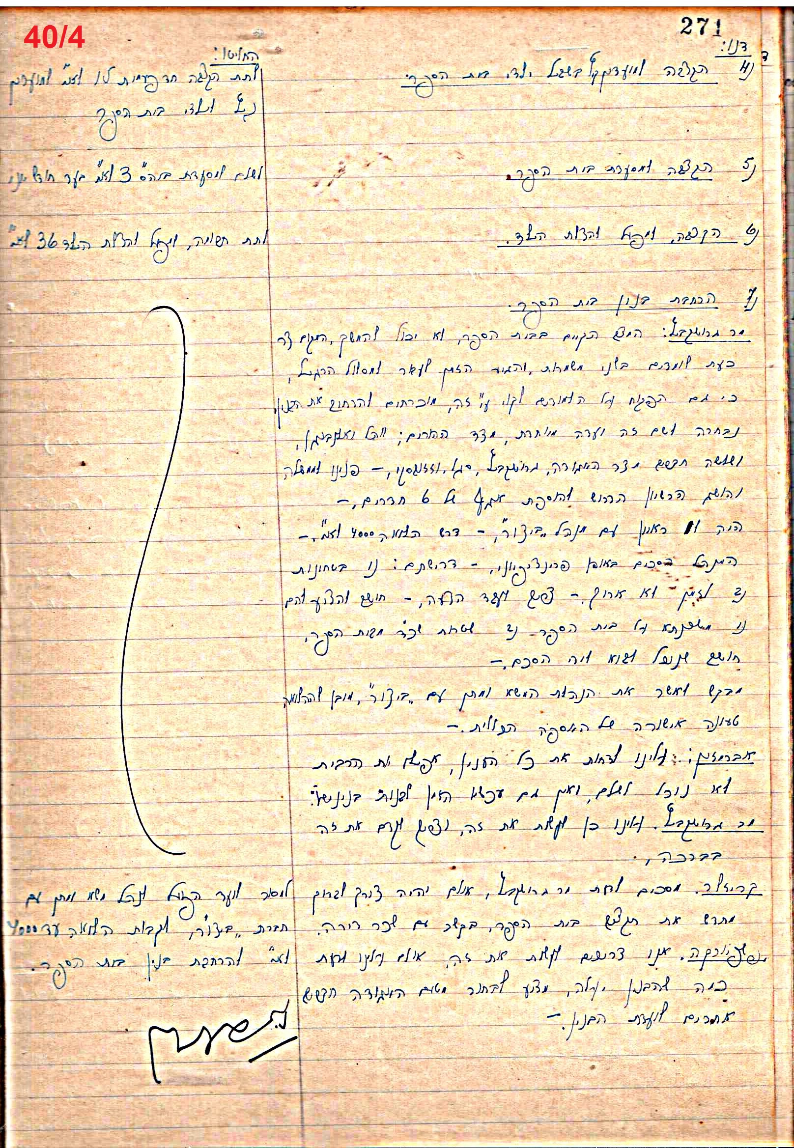 פרוטוקול 46 אגודה שיתופית – מועצה 6.1.44 – 12.5.40 by riki deri - Illustrated by מוזיאון בית גרושקביץ / כרך 46 - Ourboox.com