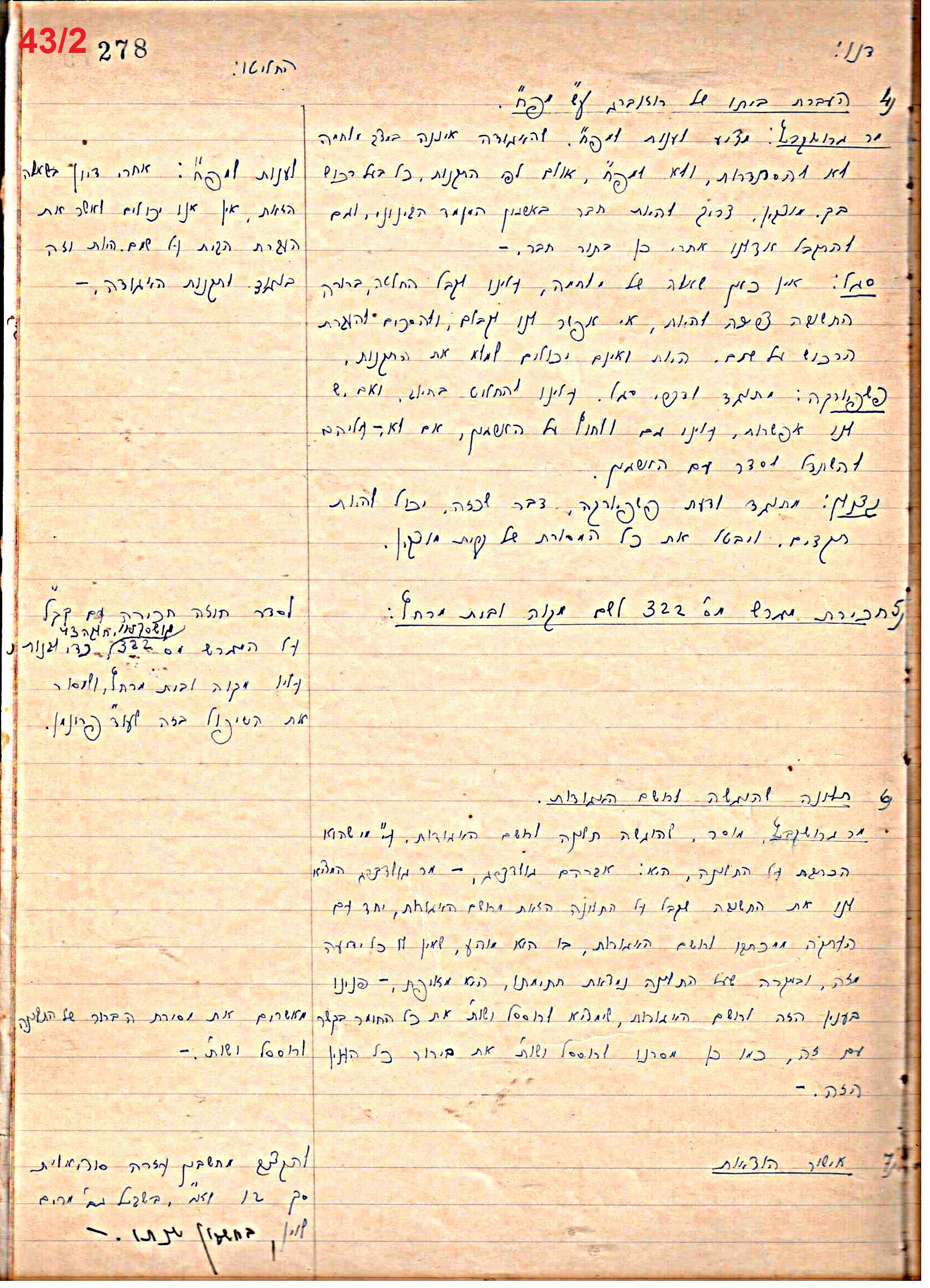 פרוטוקול 46 אגודה שיתופית – מועצה 6.1.44 – 12.5.40 by riki deri - Illustrated by מוזיאון בית גרושקביץ / כרך 46 - Ourboox.com