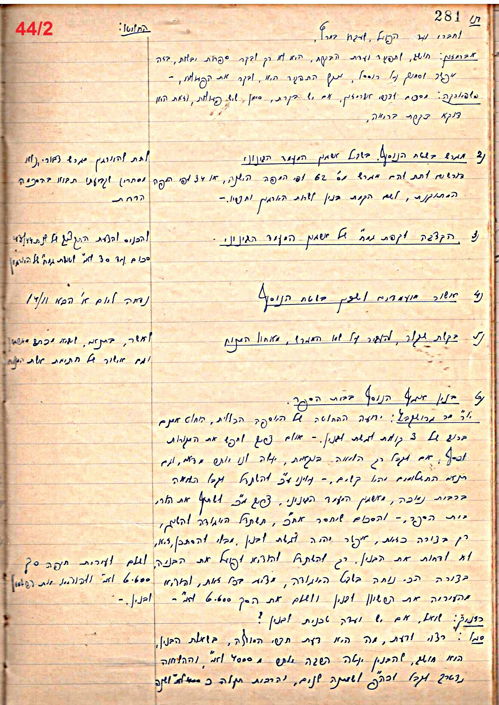 פרוטוקול 46 אגודה שיתופית – מועצה 6.1.44 – 12.5.40 by riki deri - Illustrated by מוזיאון בית גרושקביץ / כרך 46 - Ourboox.com