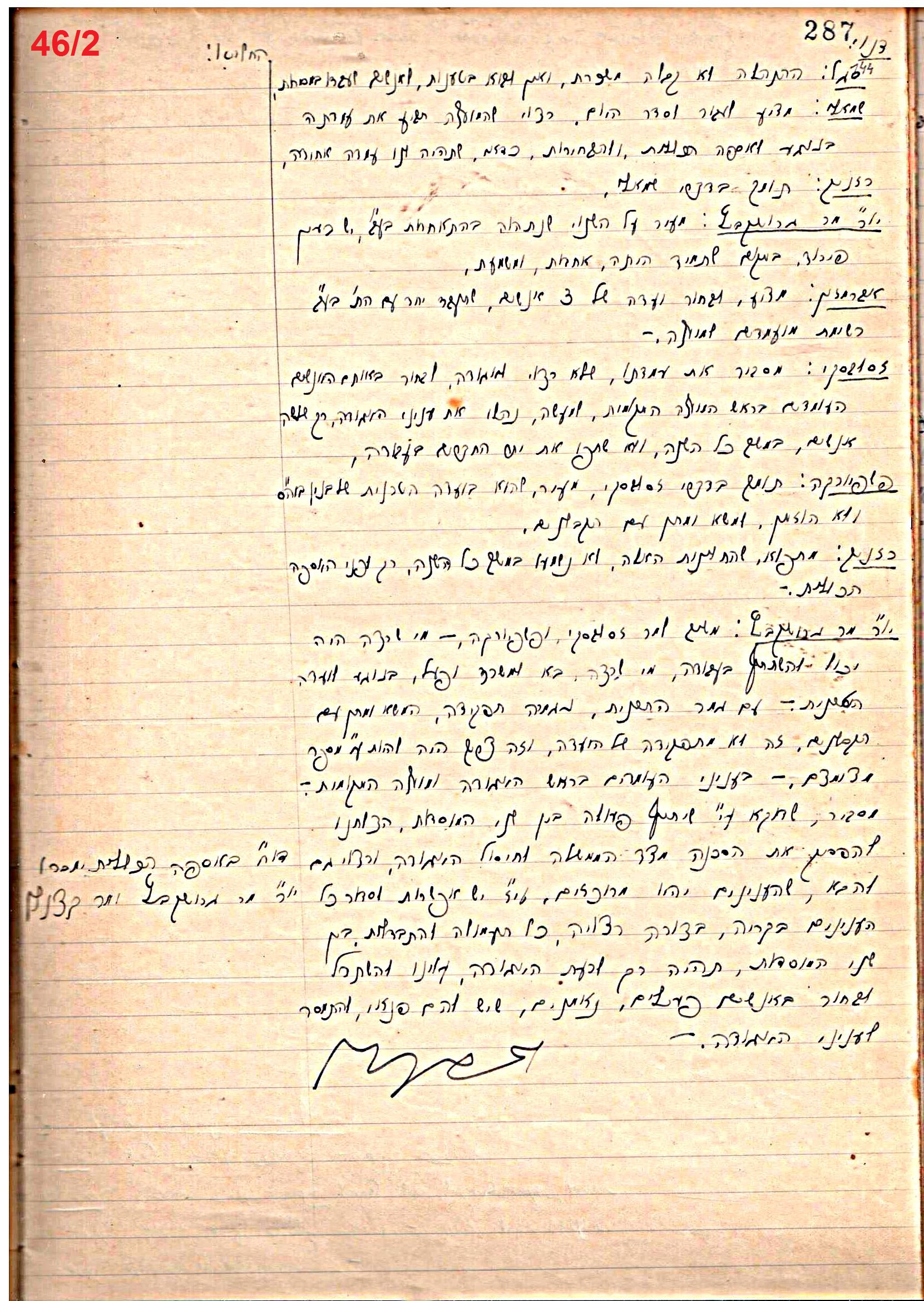 פרוטוקול 46 אגודה שיתופית – מועצה 6.1.44 – 12.5.40 by riki deri - Illustrated by מוזיאון בית גרושקביץ / כרך 46 - Ourboox.com