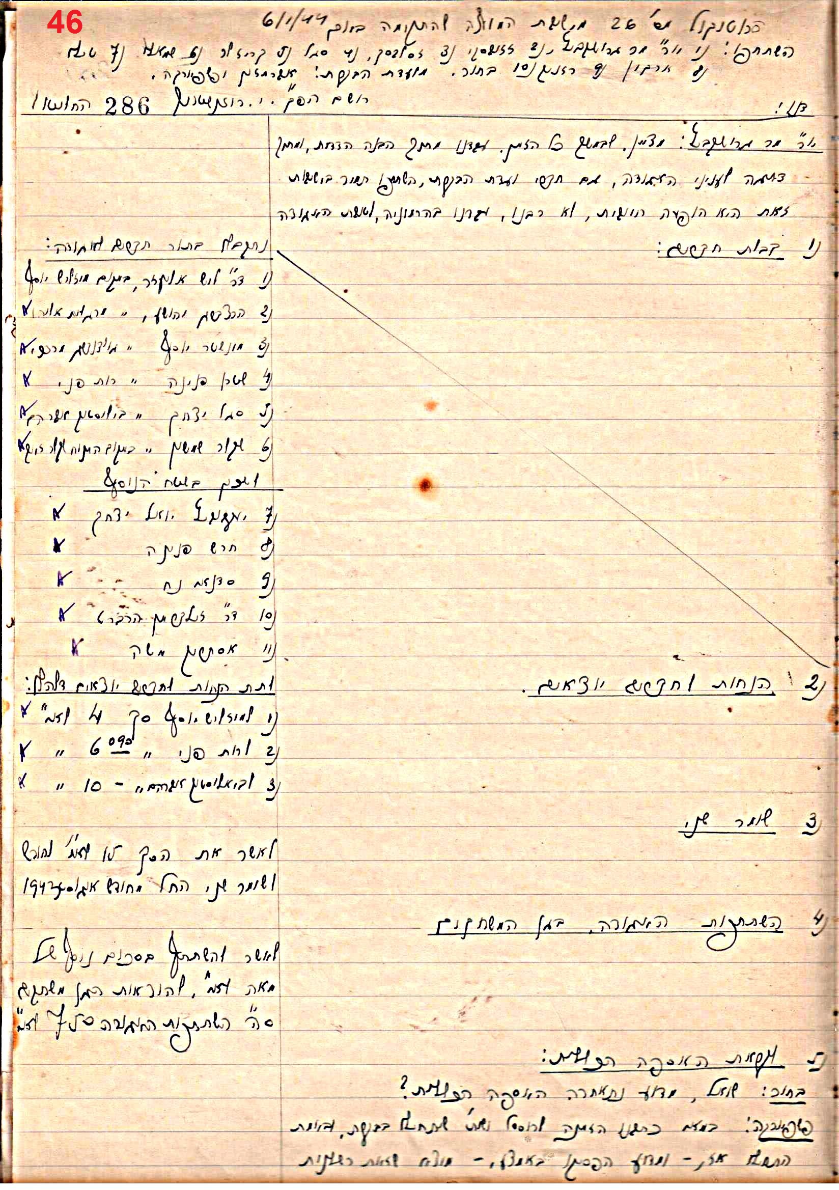 פרוטוקול 46 אגודה שיתופית – מועצה 6.1.44 – 12.5.40 by riki deri - Illustrated by מוזיאון בית גרושקביץ / כרך 46 - Ourboox.com