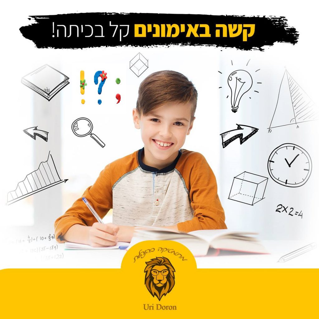 הכל על סִימָנֵי פִּסּוּק by olfat jaber - Illustrated by אולפת ג