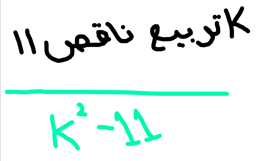 مشروع الرياضيات by walaasami - Ourboox.com