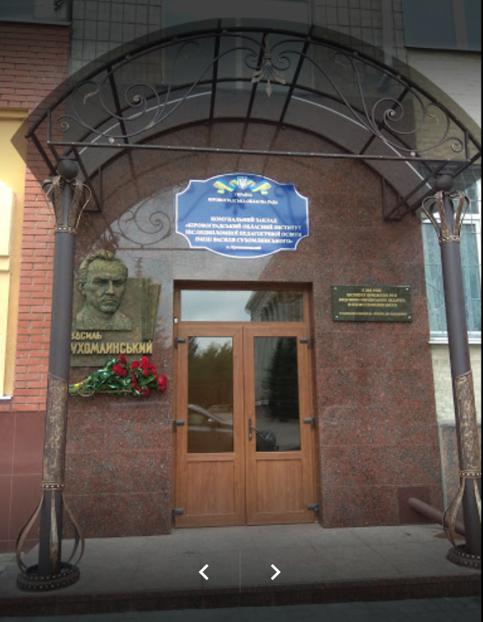 Навчання за програмою підвищення кваліфікації педагогічних працівників .Вересень.2021 by Вихователь СДНЗ №65 "Лукомор