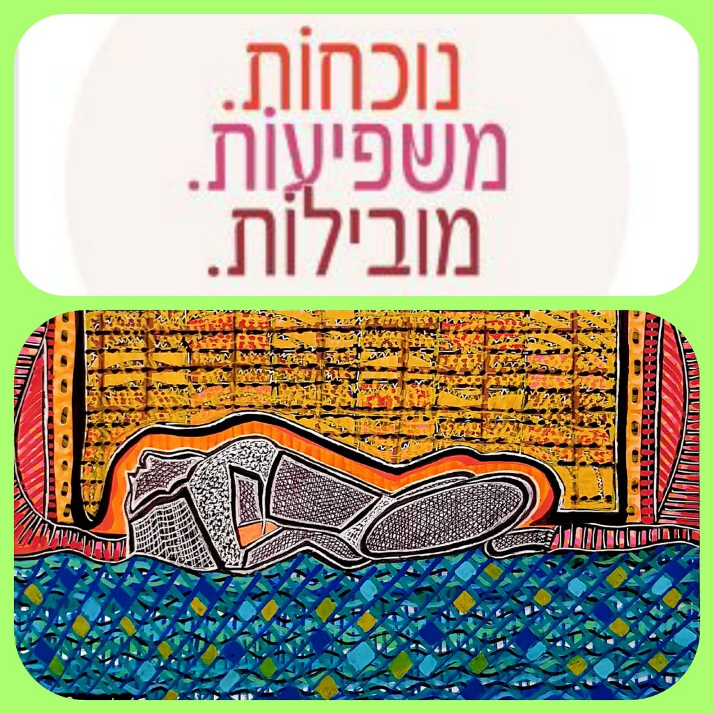 Women and their careers by Deborah Shallman - Illustrated by Mirit Ben-Nun - Ourboox.com