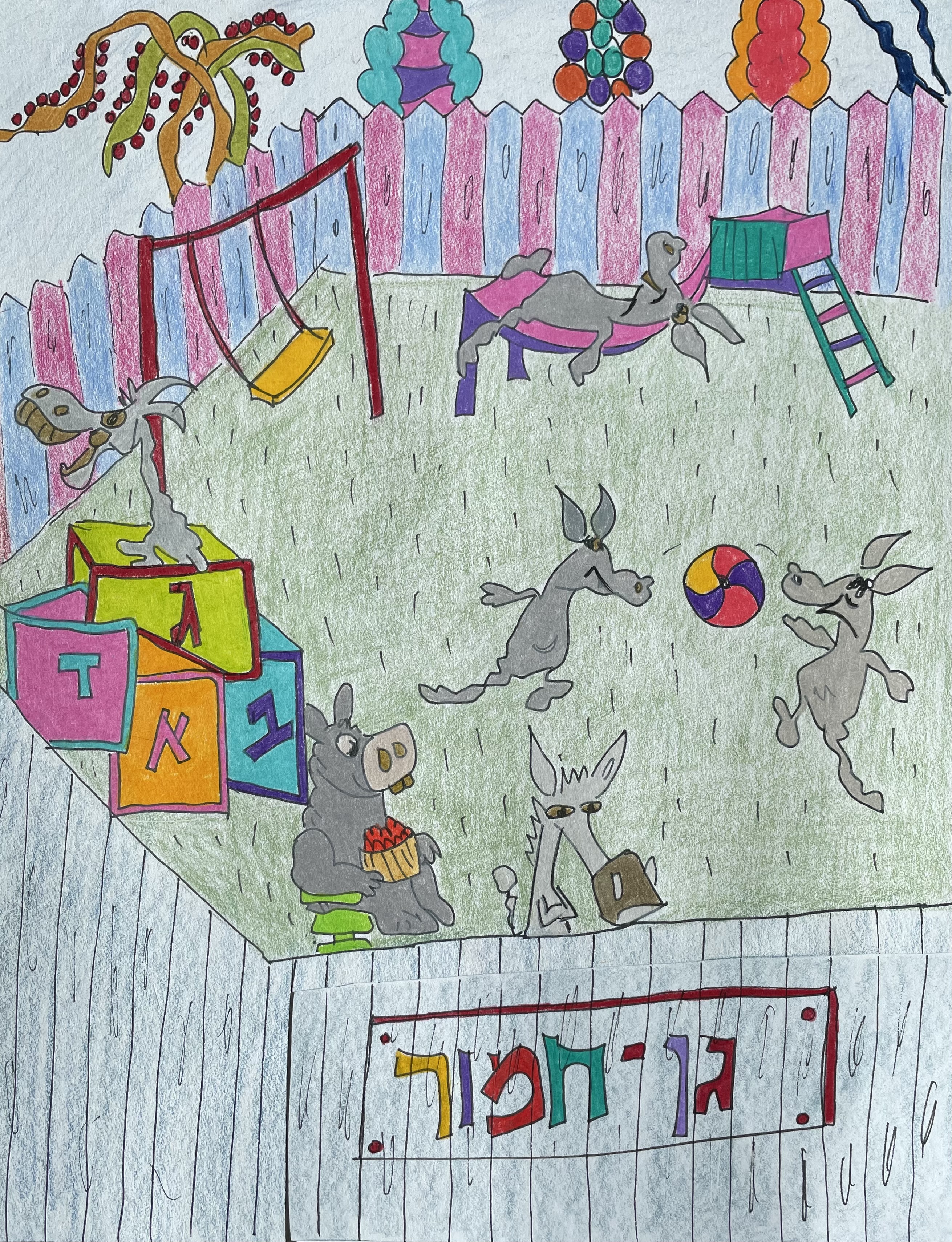 גן חמור by sharona Givol - Illustrated by שרונה גבעול - Ourboox.com