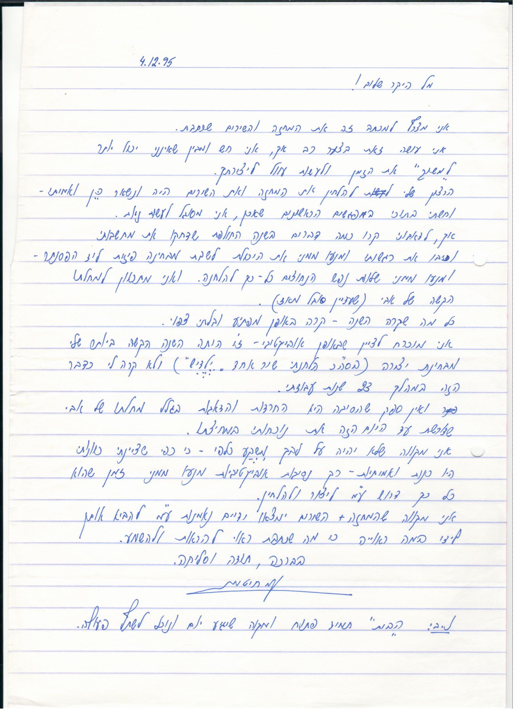 Sixty Minutes, Seventy Years – PIctures from my life by Mel Rosenberg - מל רוזנברג - Ourboox.com