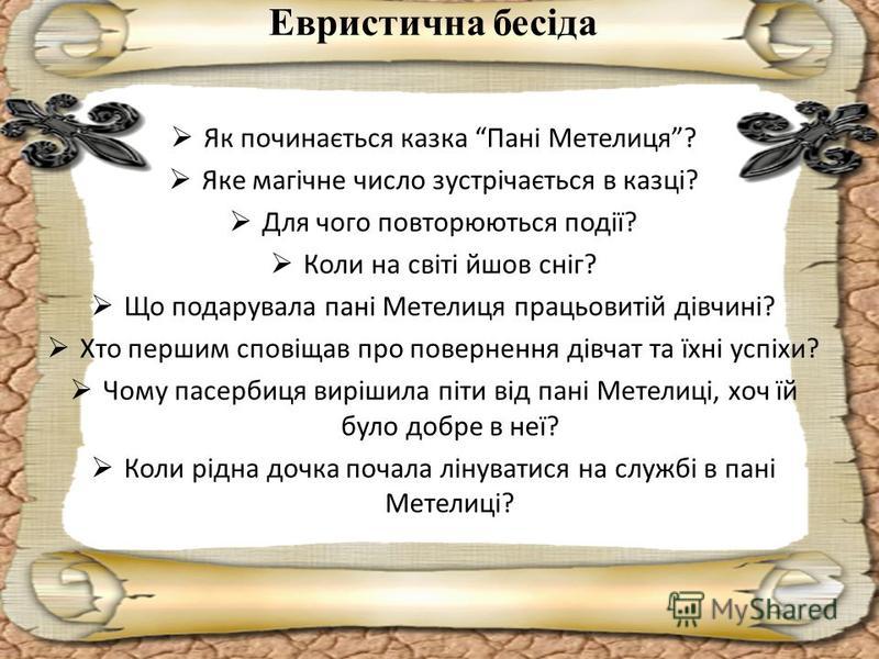 Чарівний світ казок братів Грімм. Автор Тетяна Доброгаєва by dobrogaevatatiana - Ourboox.com
