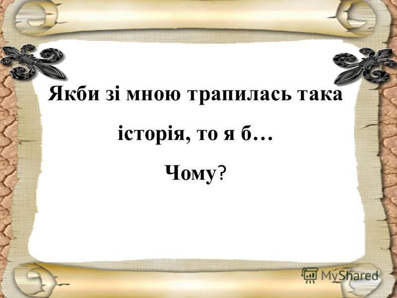 Чарівний світ казок братів Грімм. Автор Тетяна Доброгаєва by dobrogaevatatiana - Ourboox.com